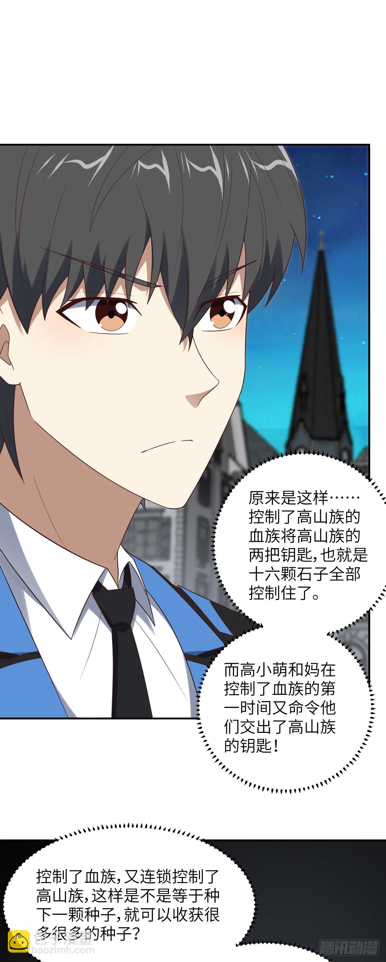 第282话 可一可二还可三-第285话