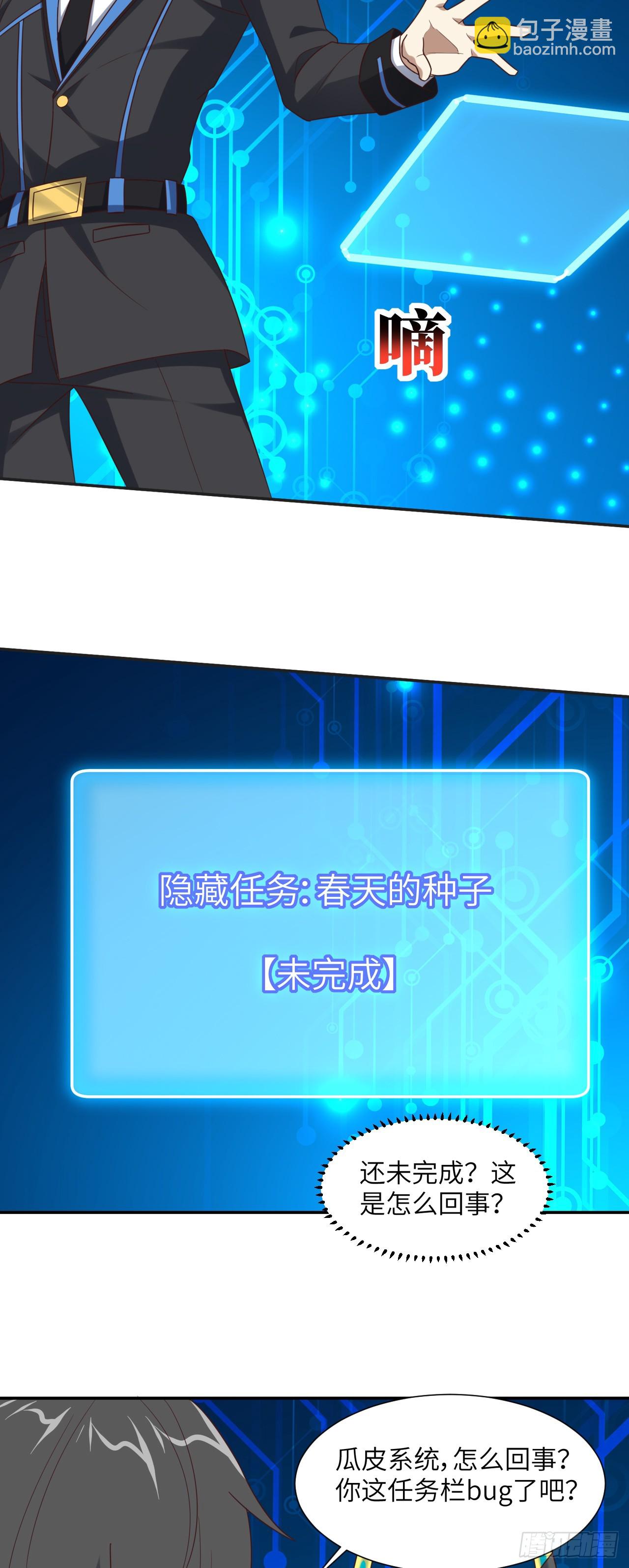 第282话 可一可二还可三-第285话