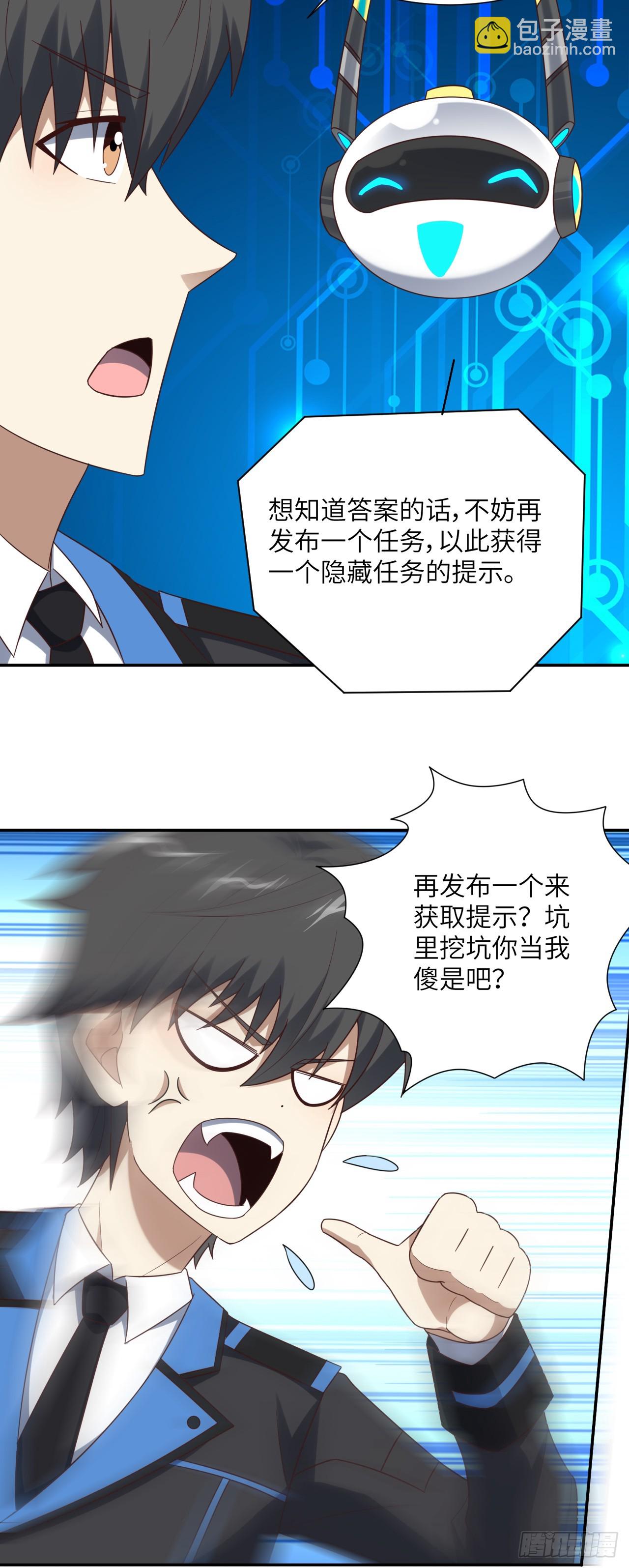 第282话 可一可二还可三-第285话
