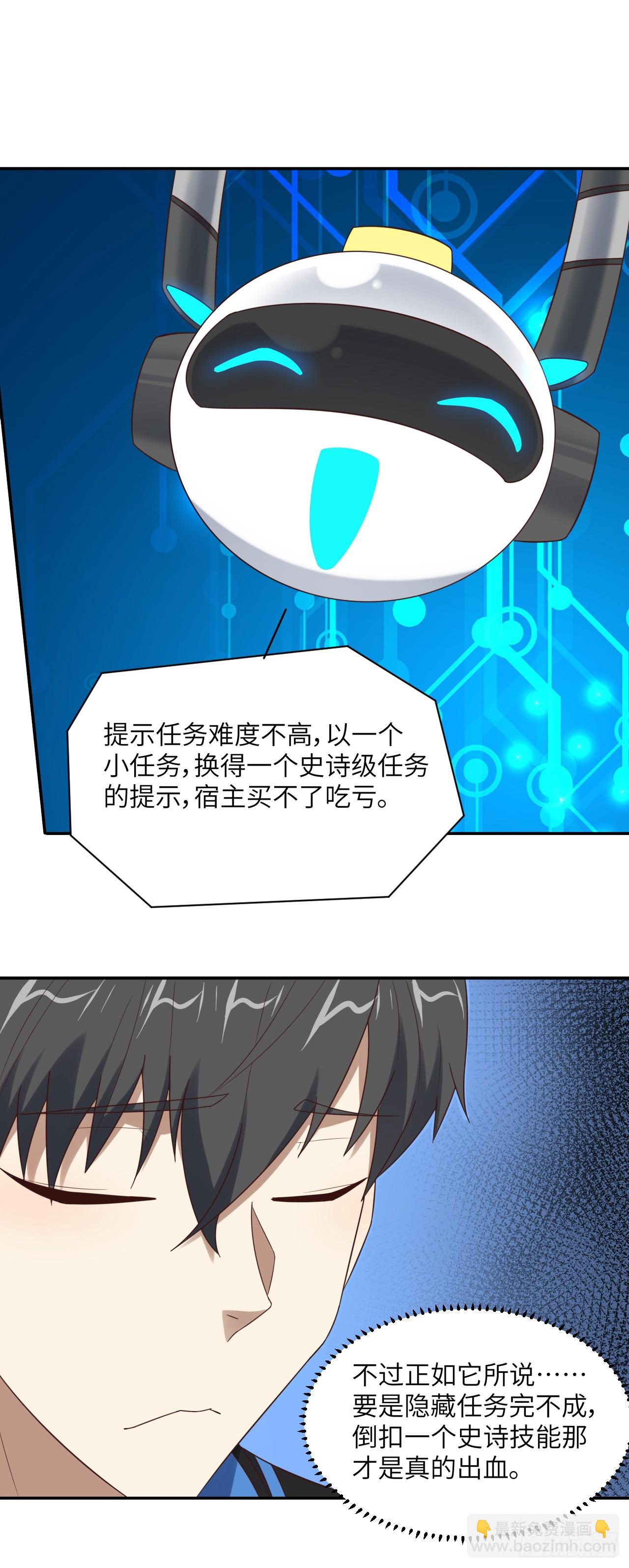 第282话 可一可二还可三-第285话