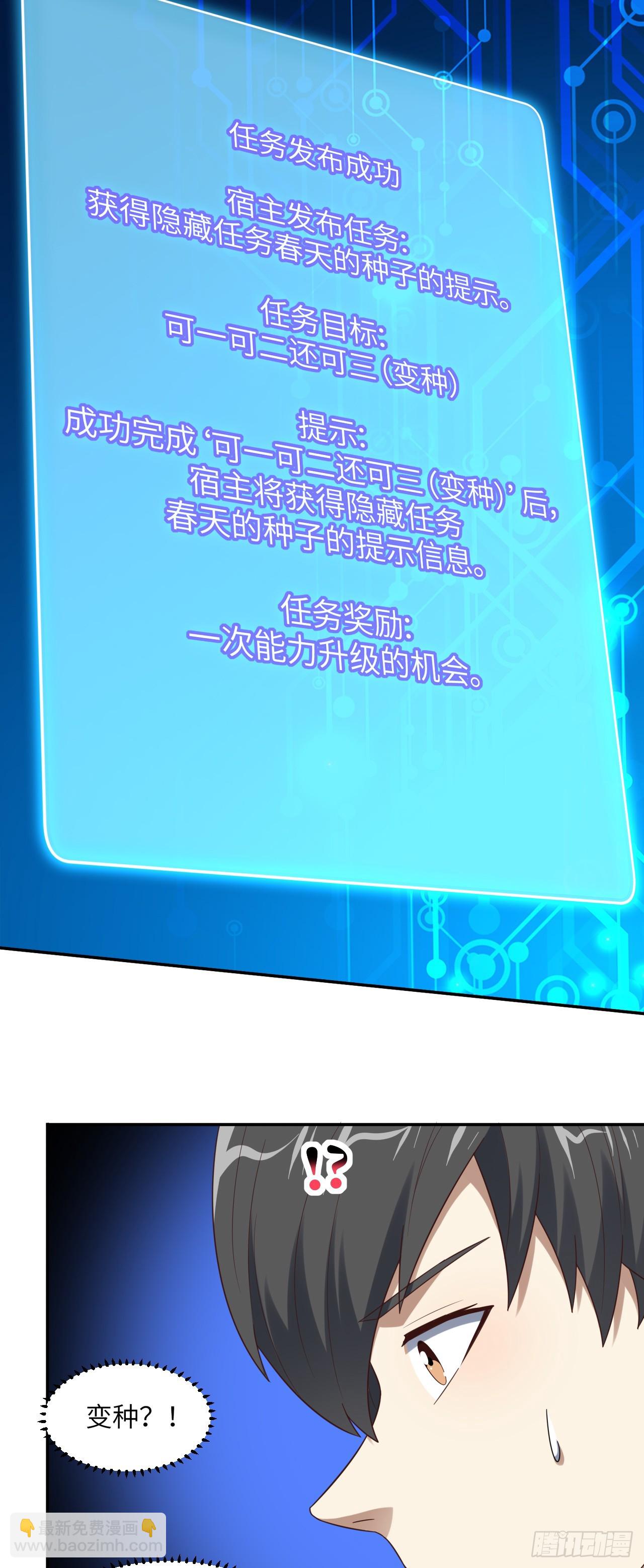 第282话 可一可二还可三-第285话