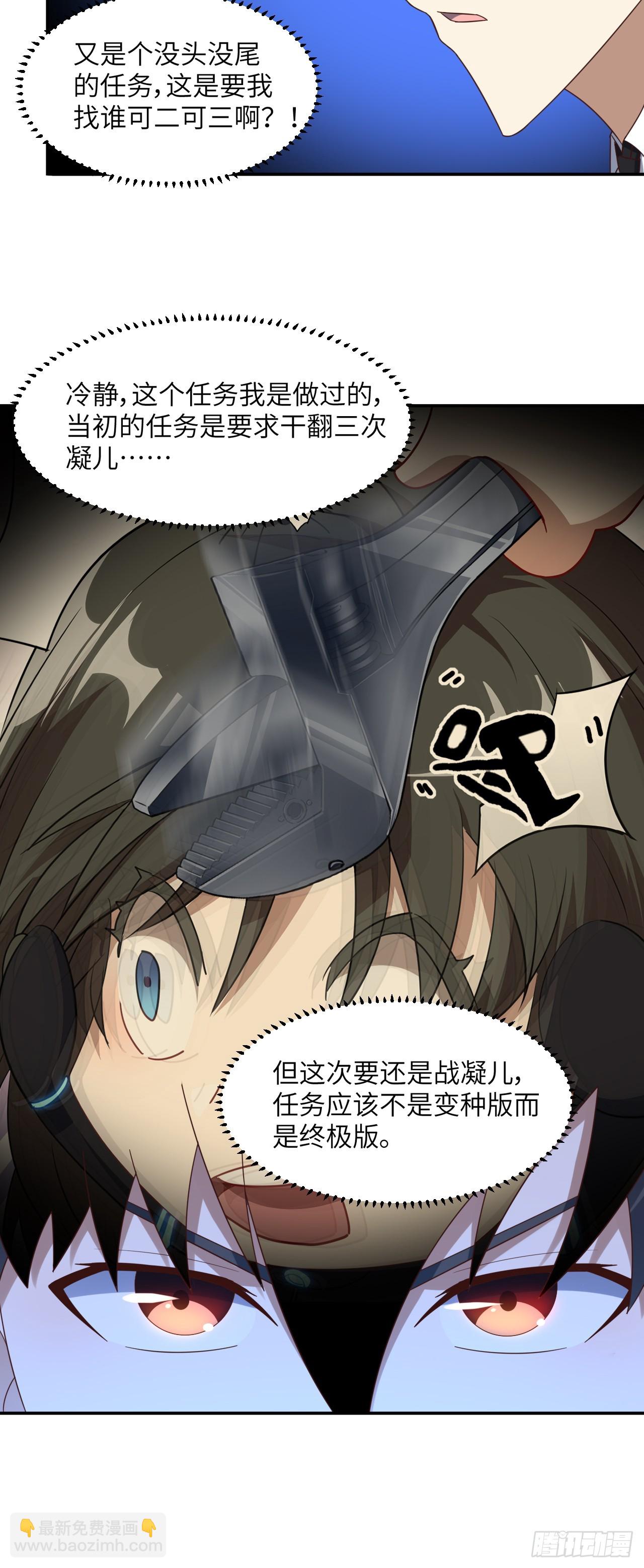 第282话 可一可二还可三-第285话