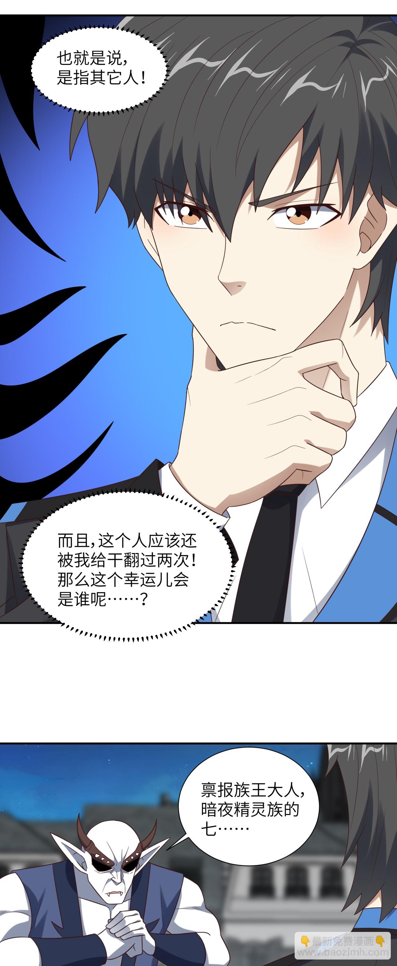 第282话 可一可二还可三-第285话