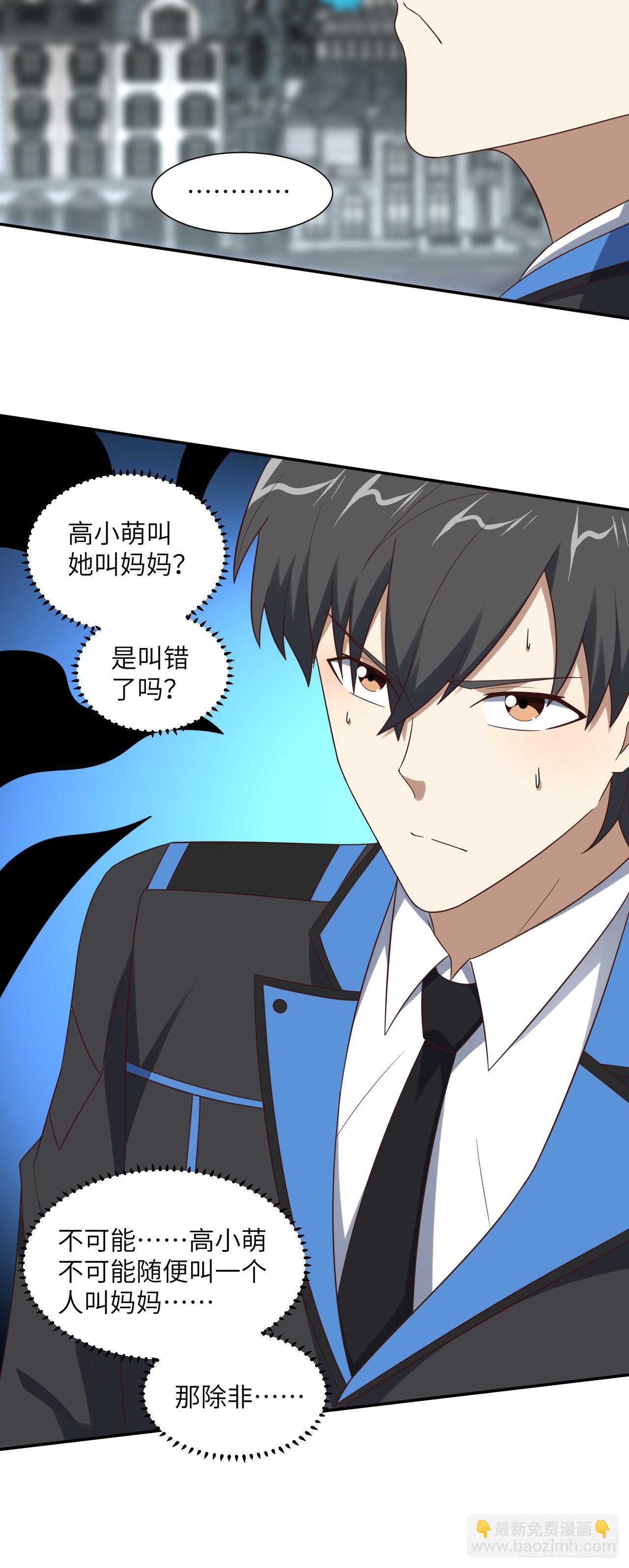 第282话 可一可二还可三-第285话