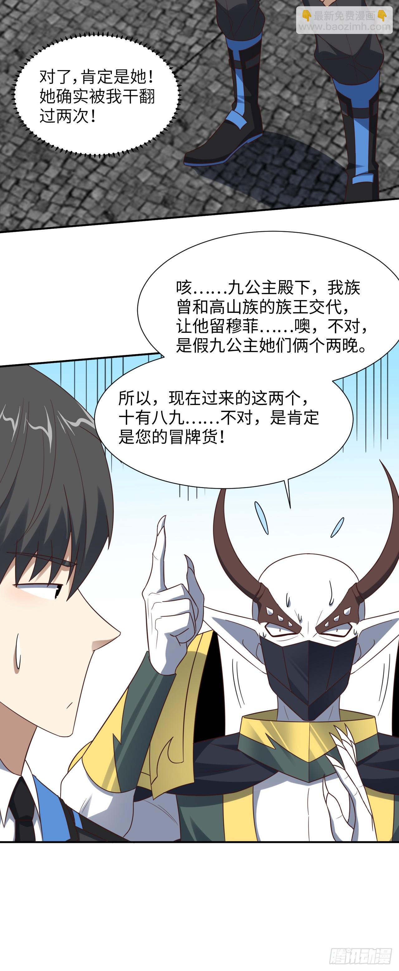 第282话 可一可二还可三-第285话
