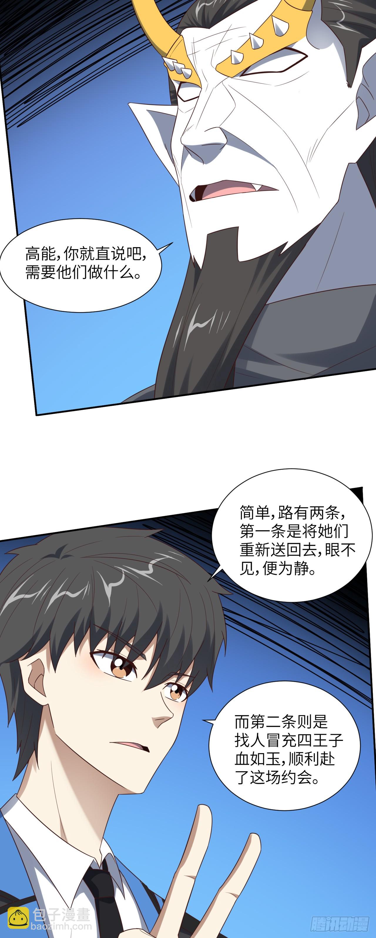 第282话 可一可二还可三-第285话