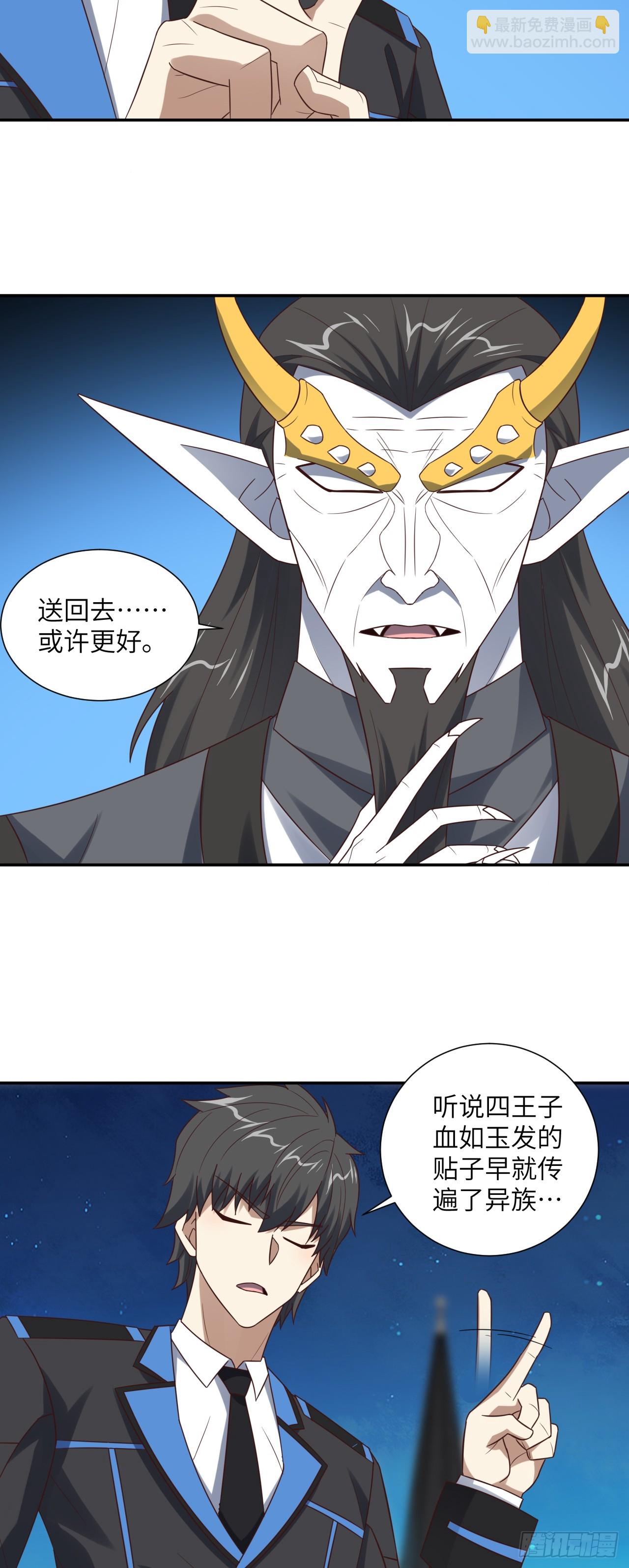 第282话 可一可二还可三-第285话