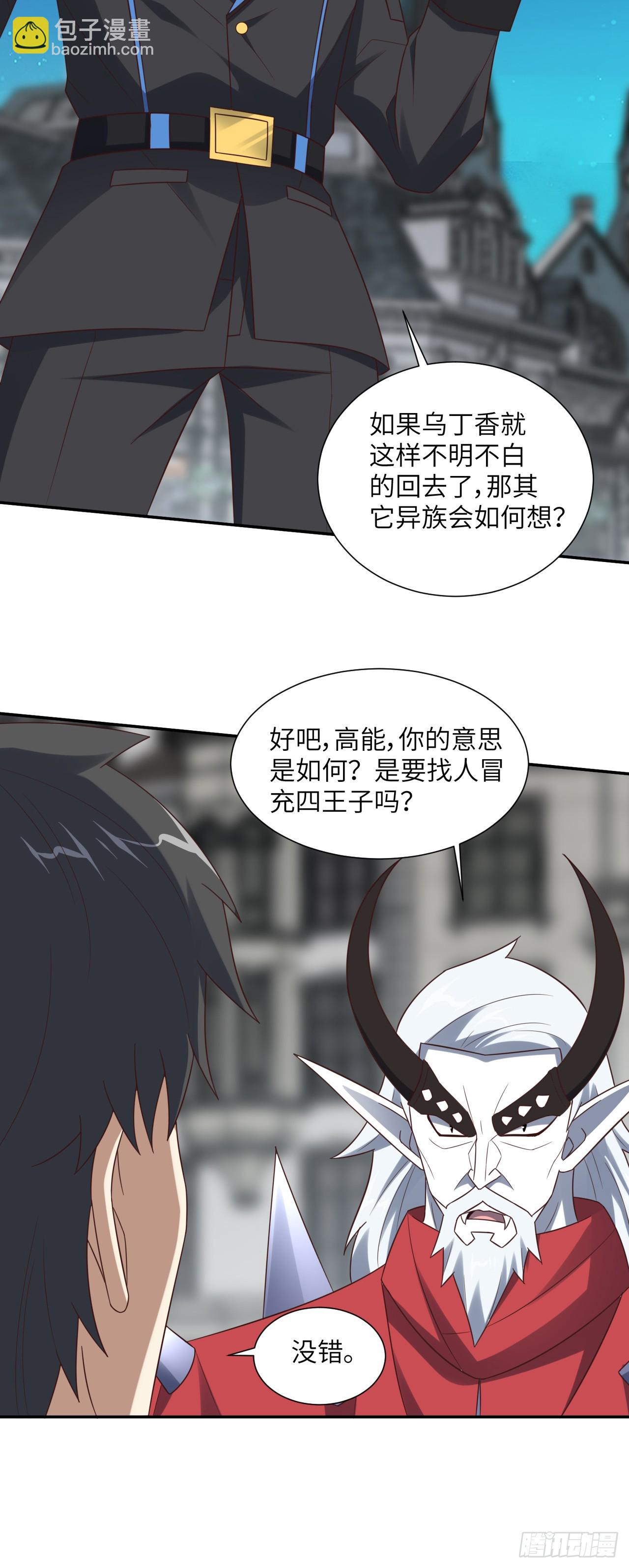 第282话 可一可二还可三-第285话