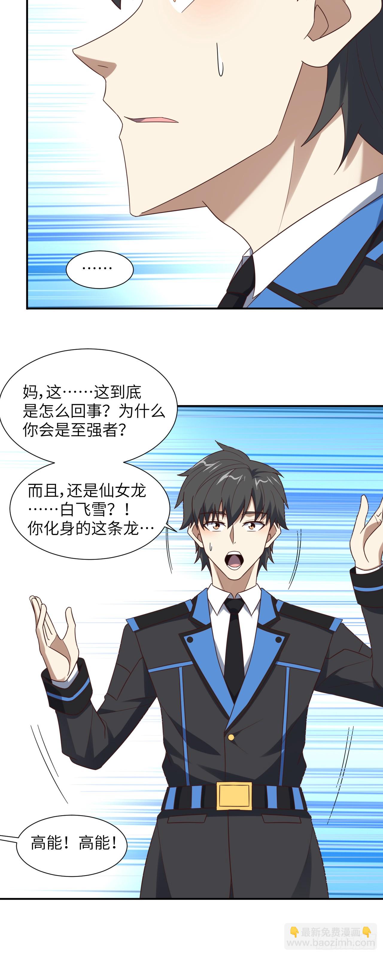 第282话 可一可二还可三-第285话