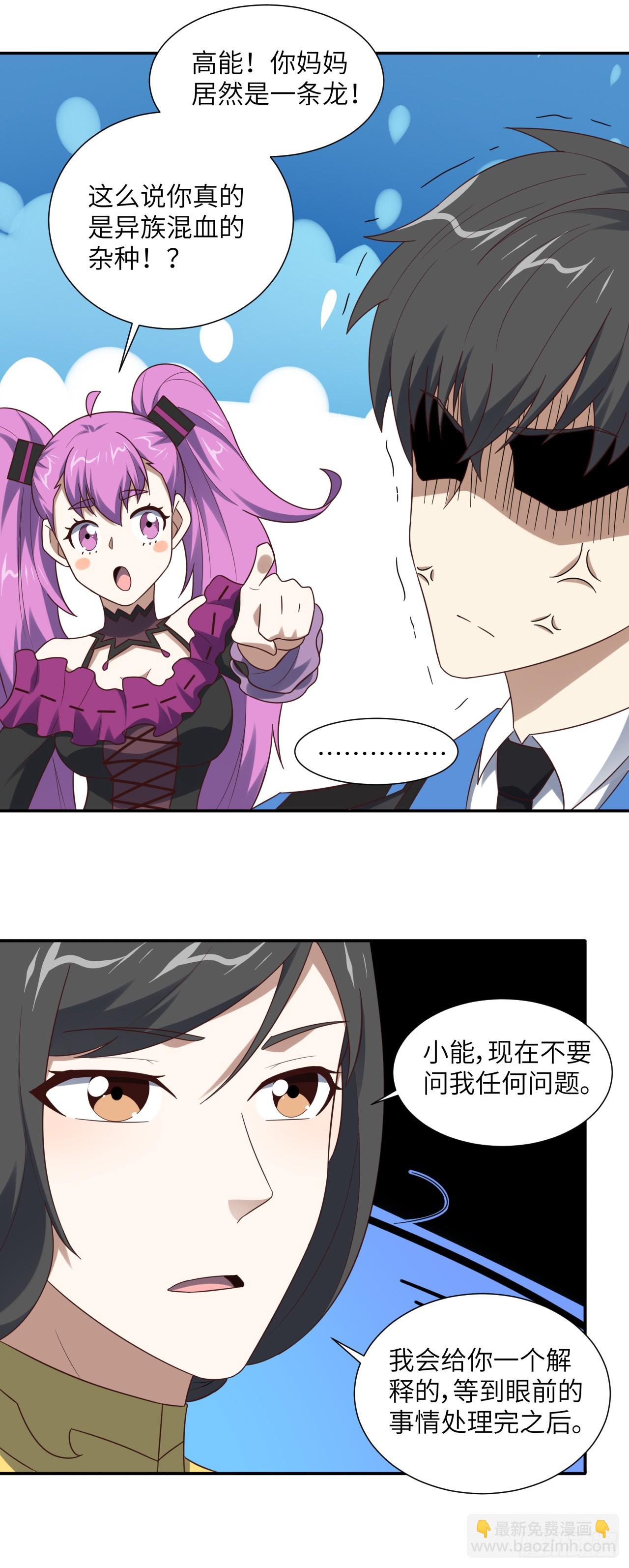 第282话 可一可二还可三-第285话