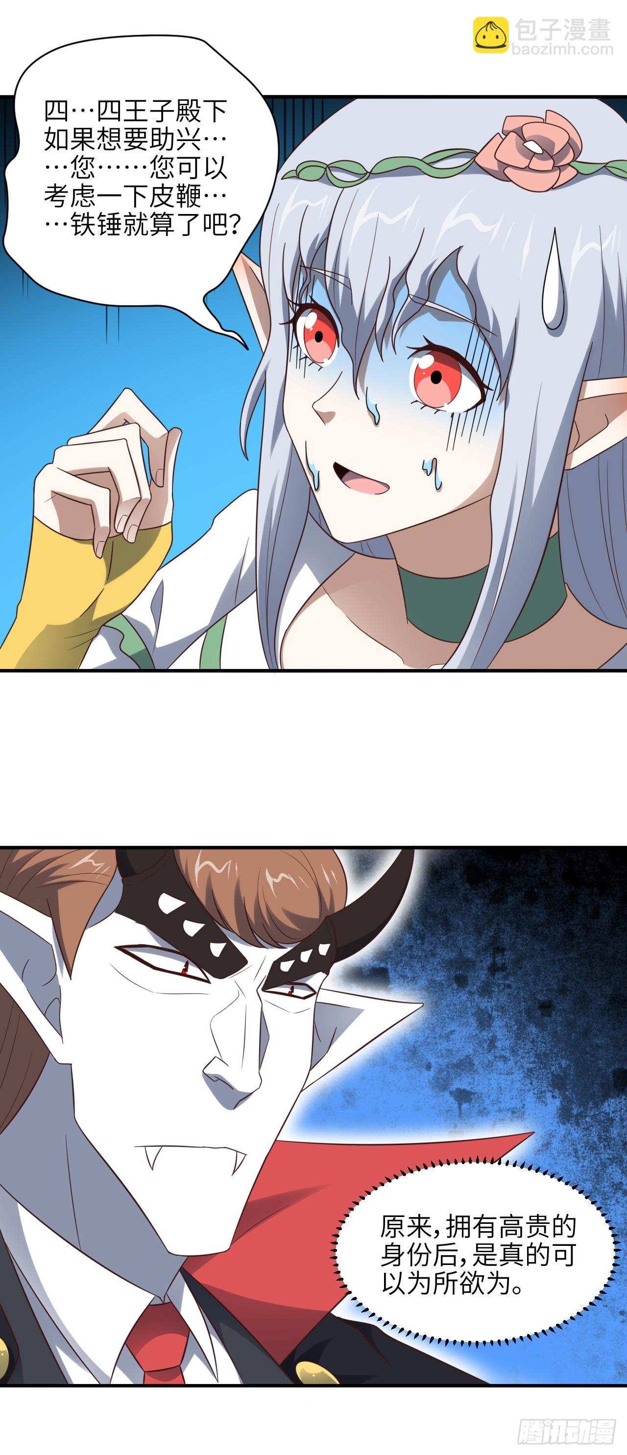 284 干错人了？(1/2)-第287话