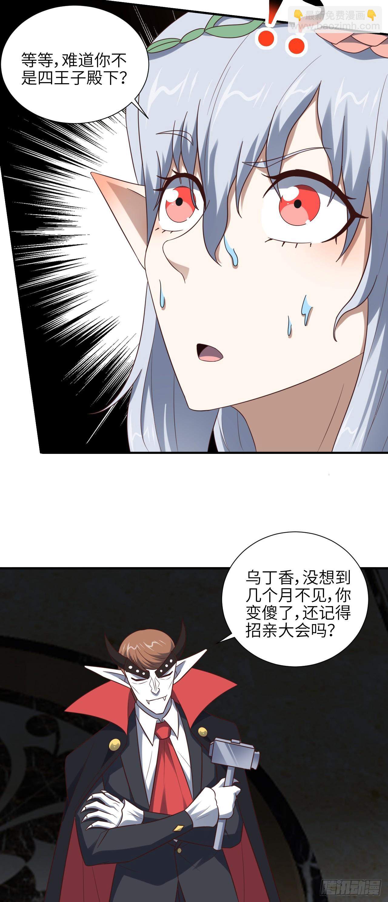 284 干错人了？(1/2)-第287话