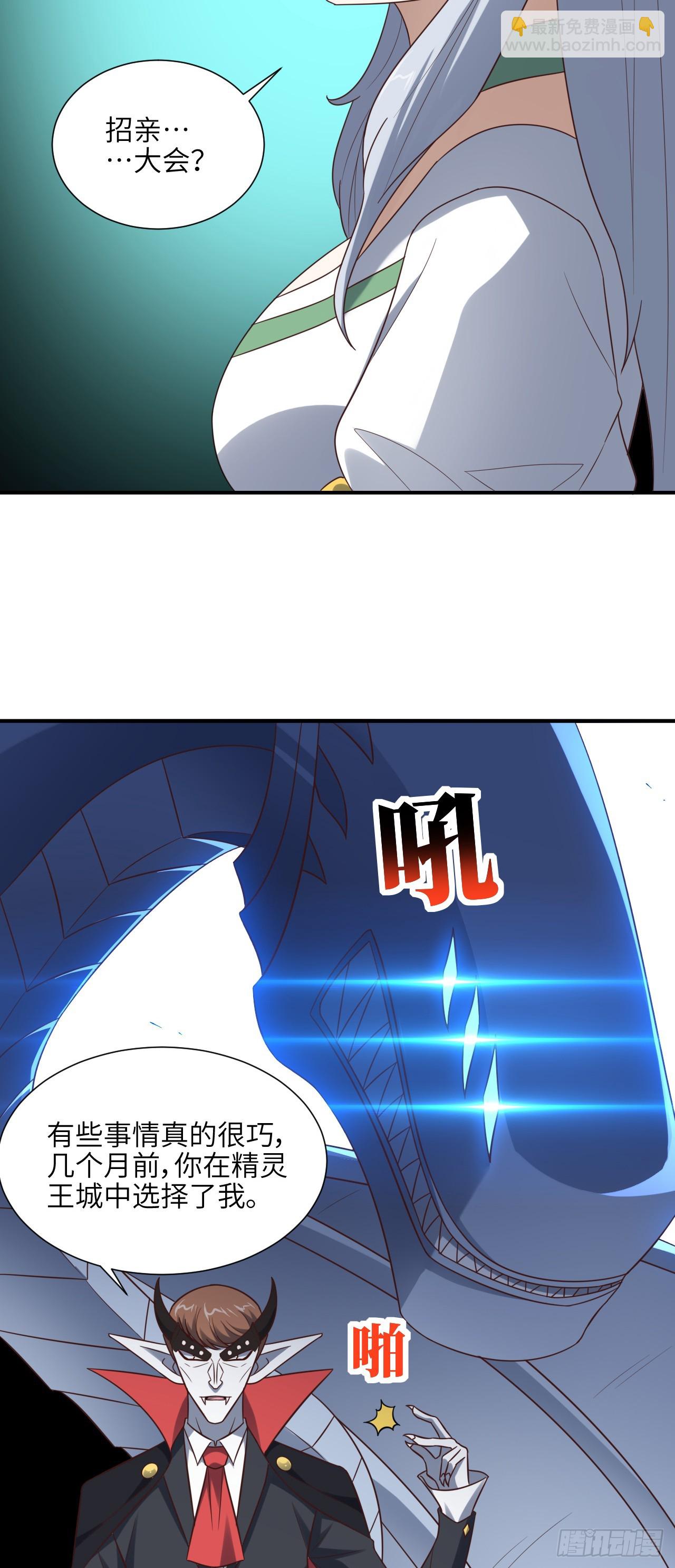 284 干错人了？(1/2)-第287话