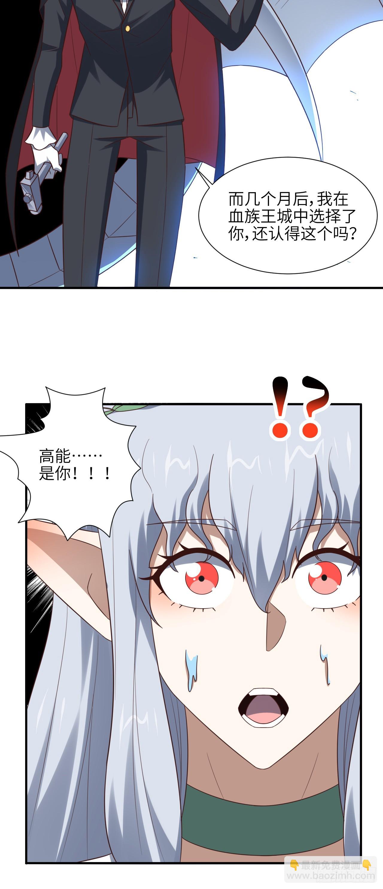 284 干错人了？(1/2)-第287话