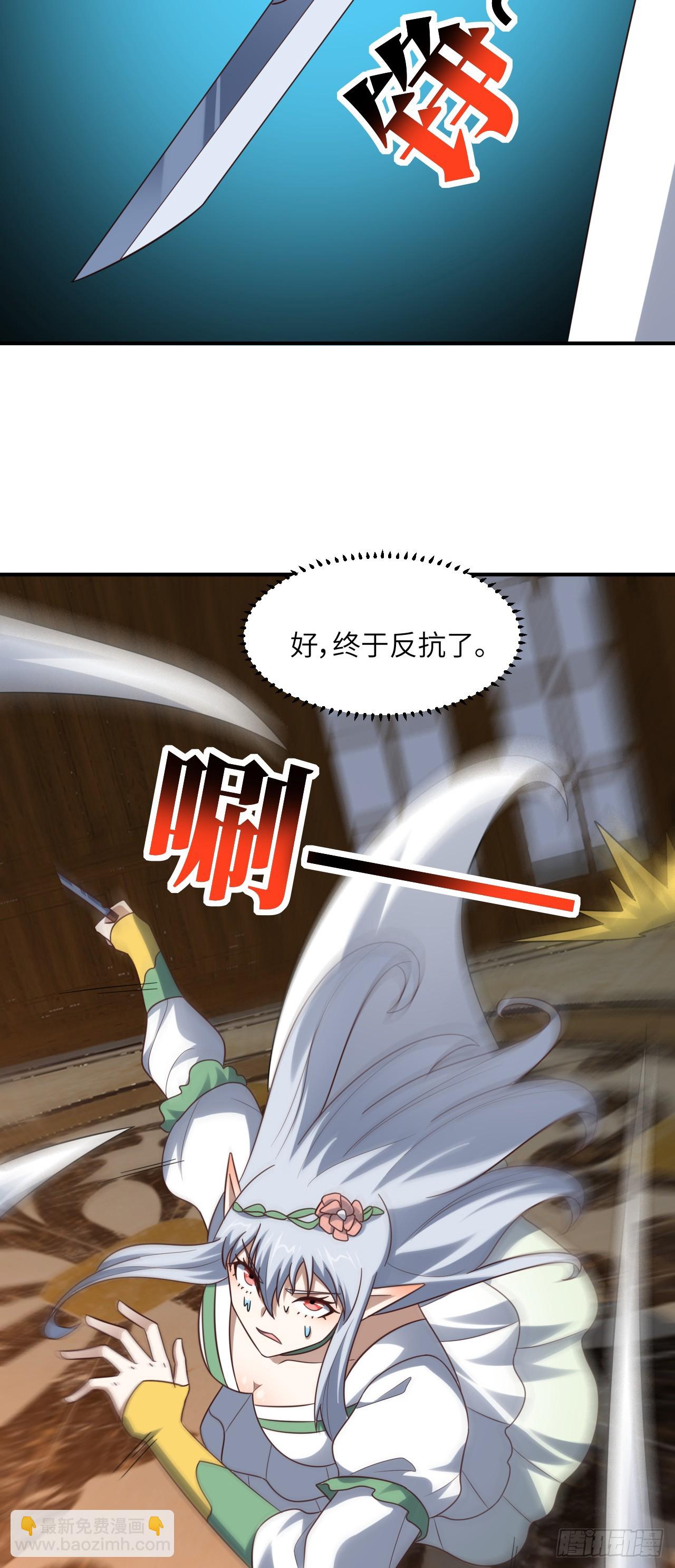 284 干错人了？(1/2)-第287话