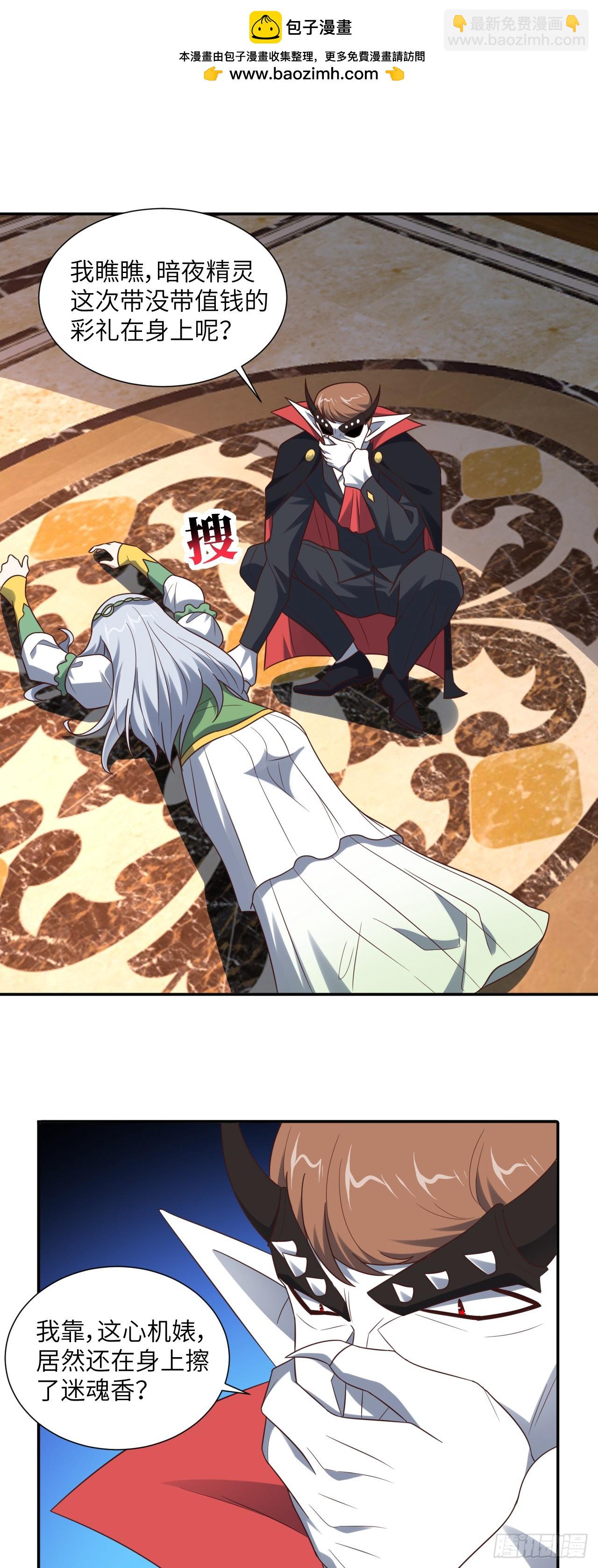 284 干错人了？(1/2)-第287话