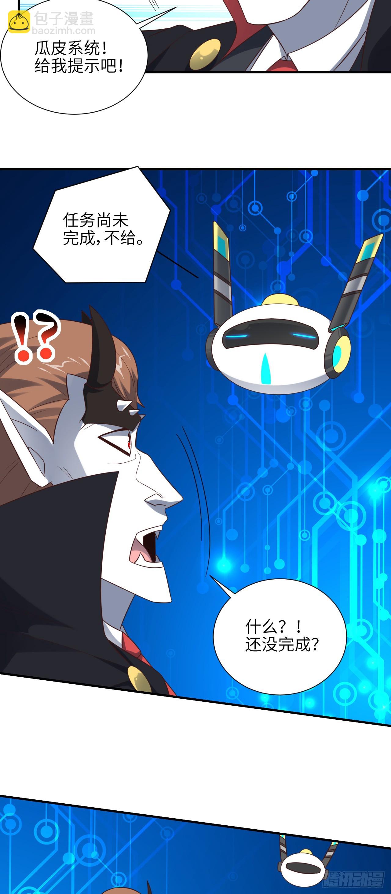 284 干错人了？(1/2)-第287话
