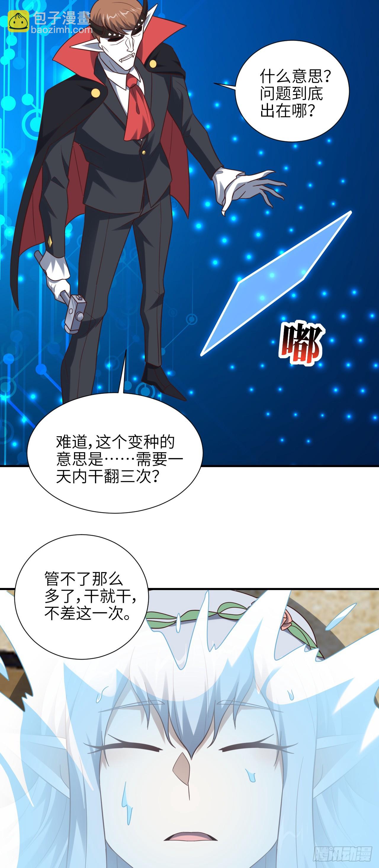 284 干错人了？(1/2)-第287话