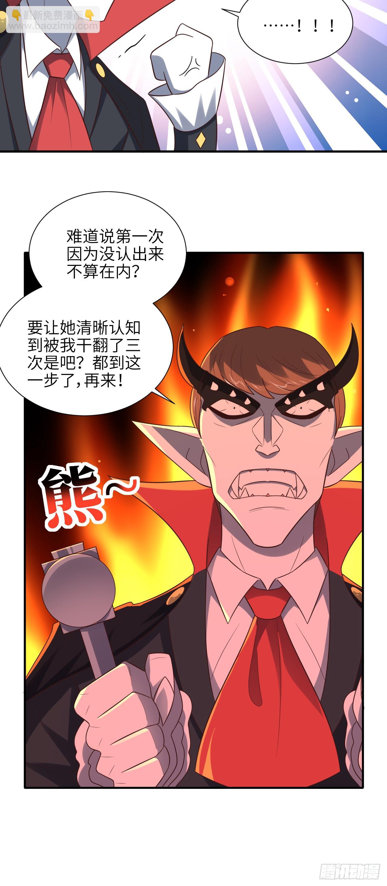 284 干错人了？(1/2)-第287话