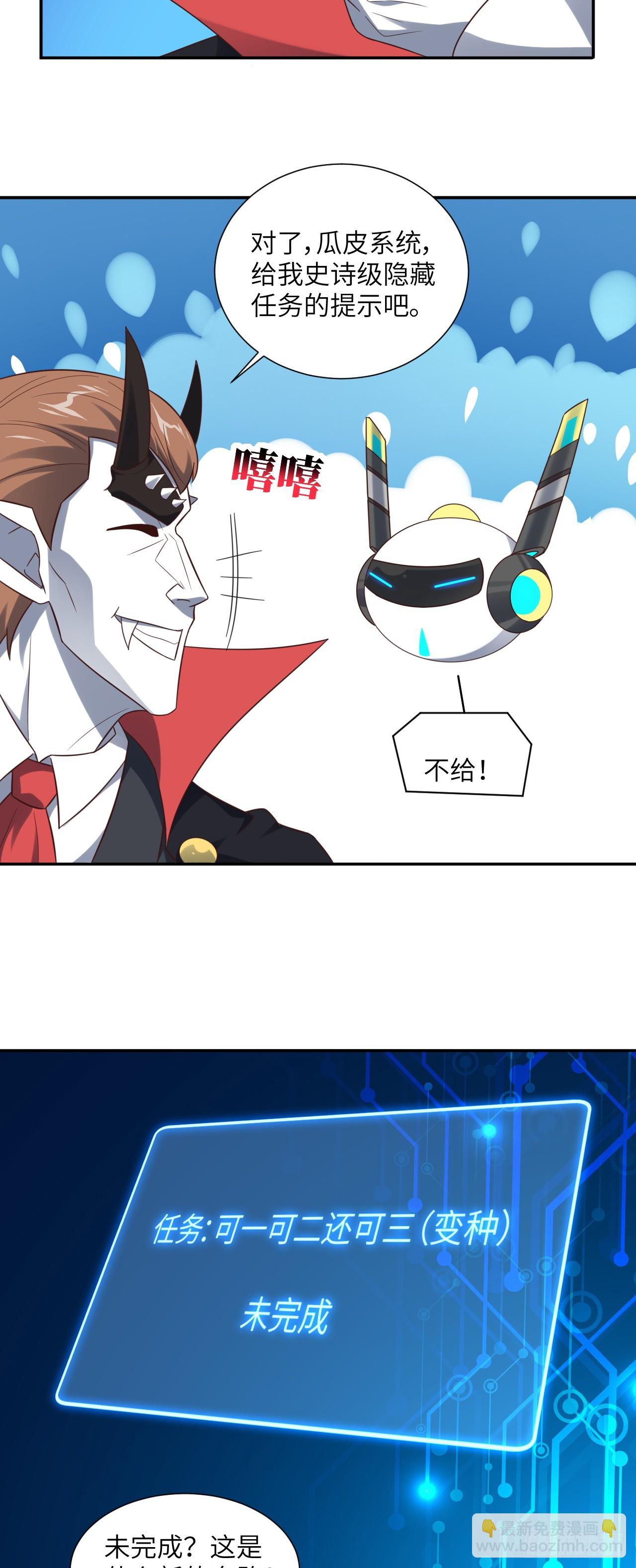 284 干错人了？(1/2)-第287话