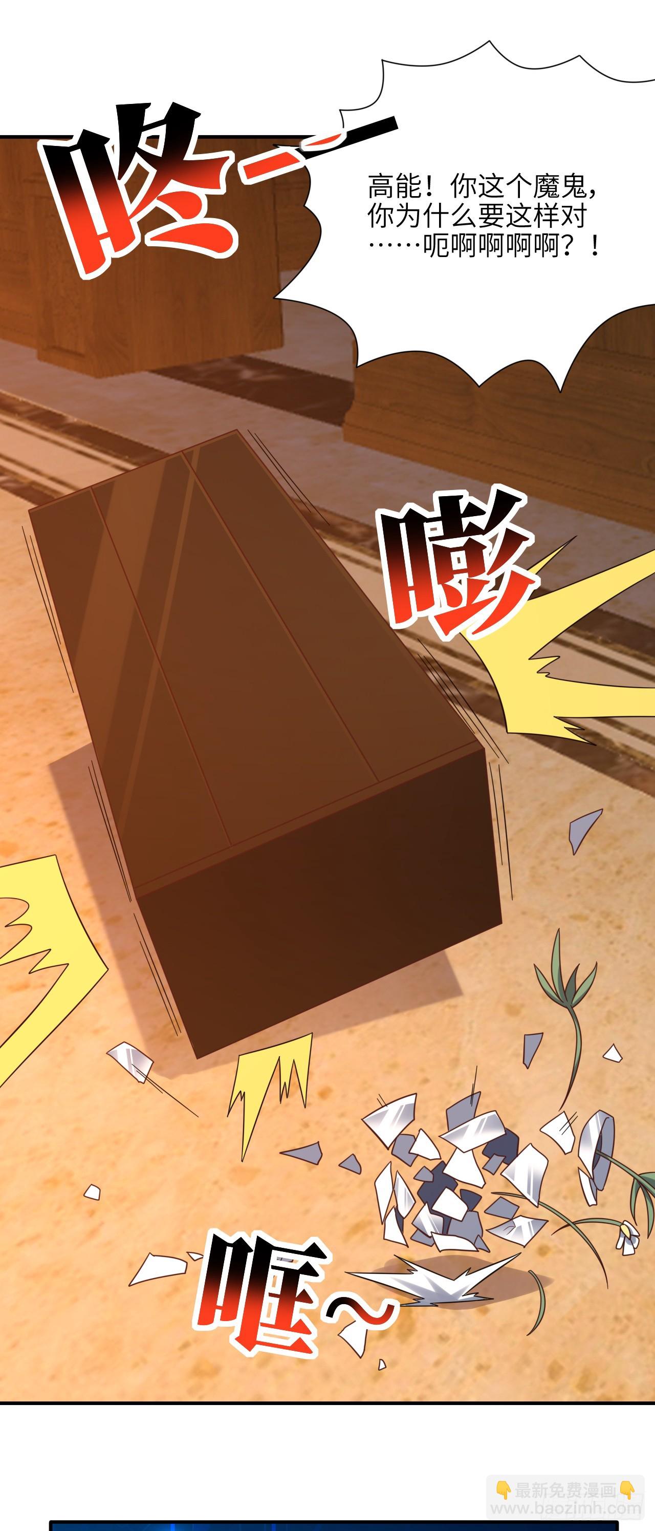 284 干错人了？(1/2)-第287话
