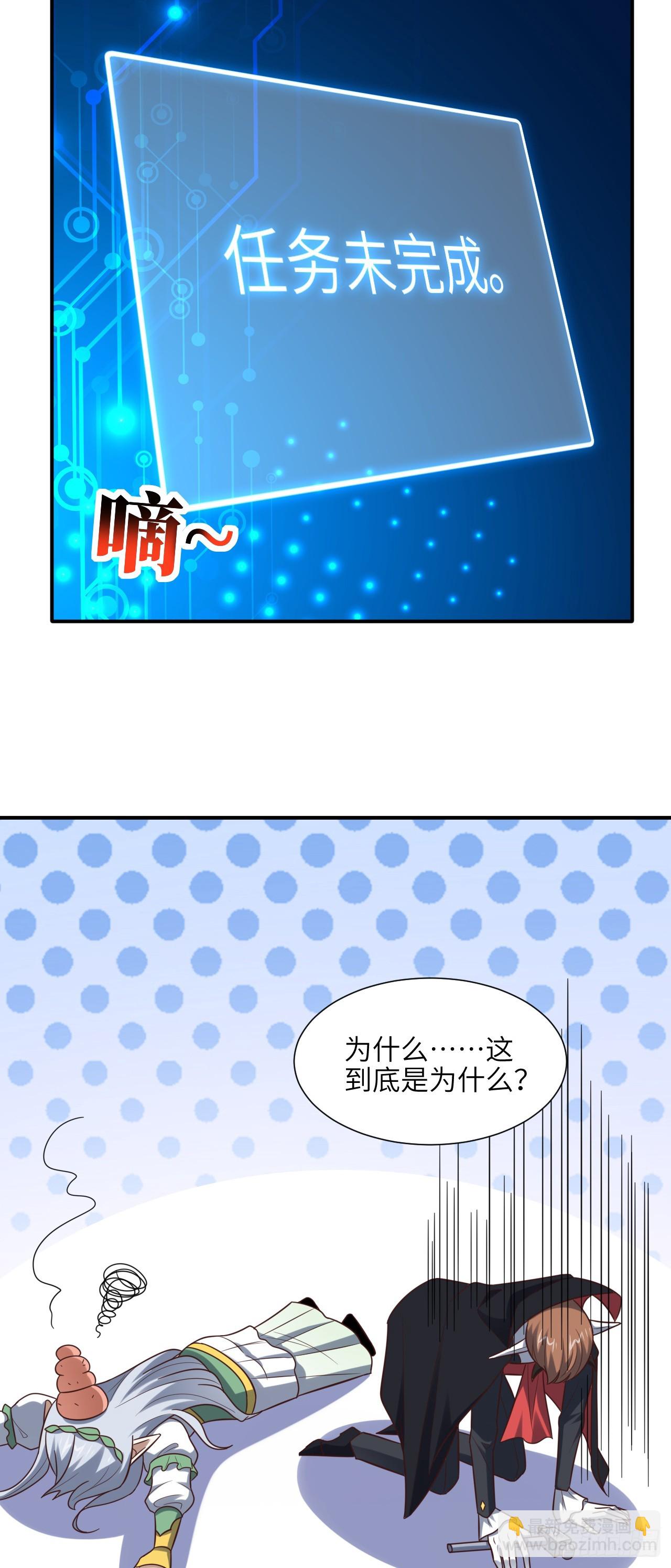 284 干错人了？(1/2)-第287话