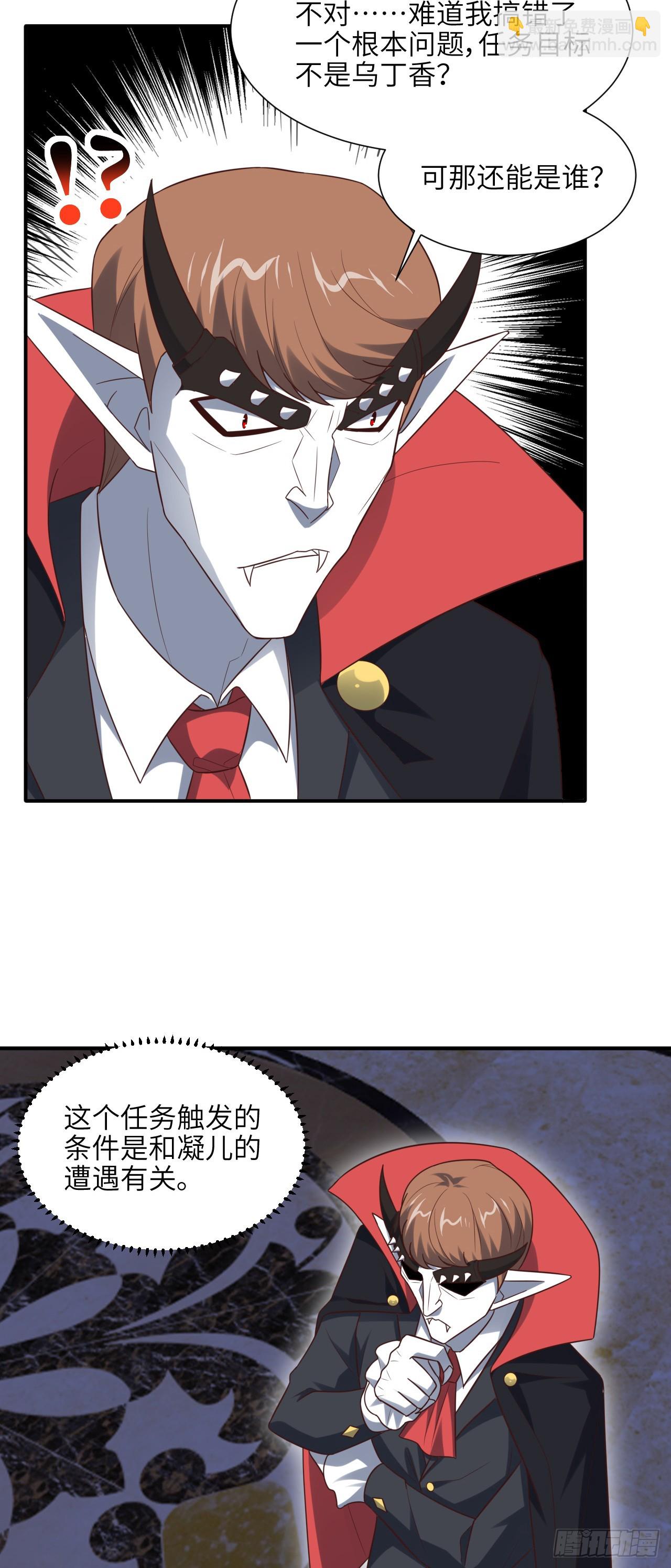 284 干错人了？(1/2)-第287话
