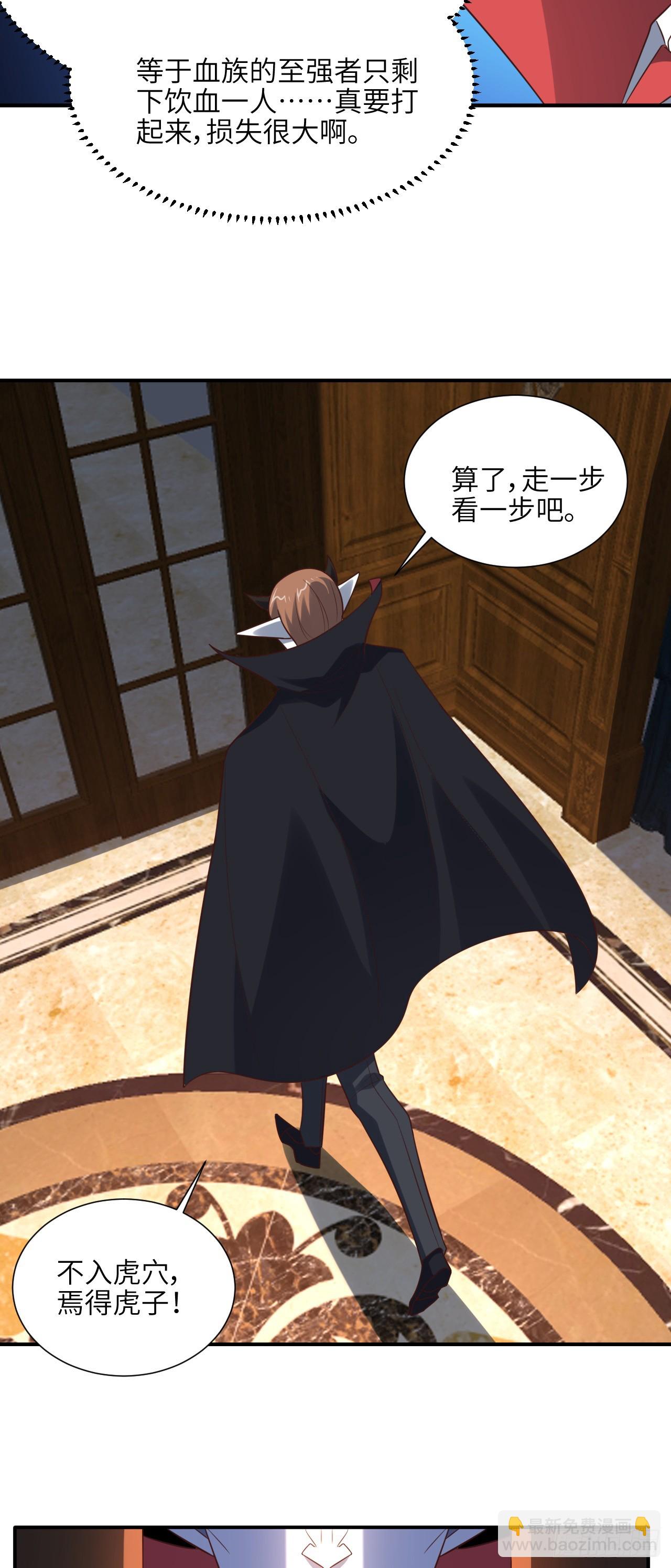 284 干错人了？(1/2)-第287话