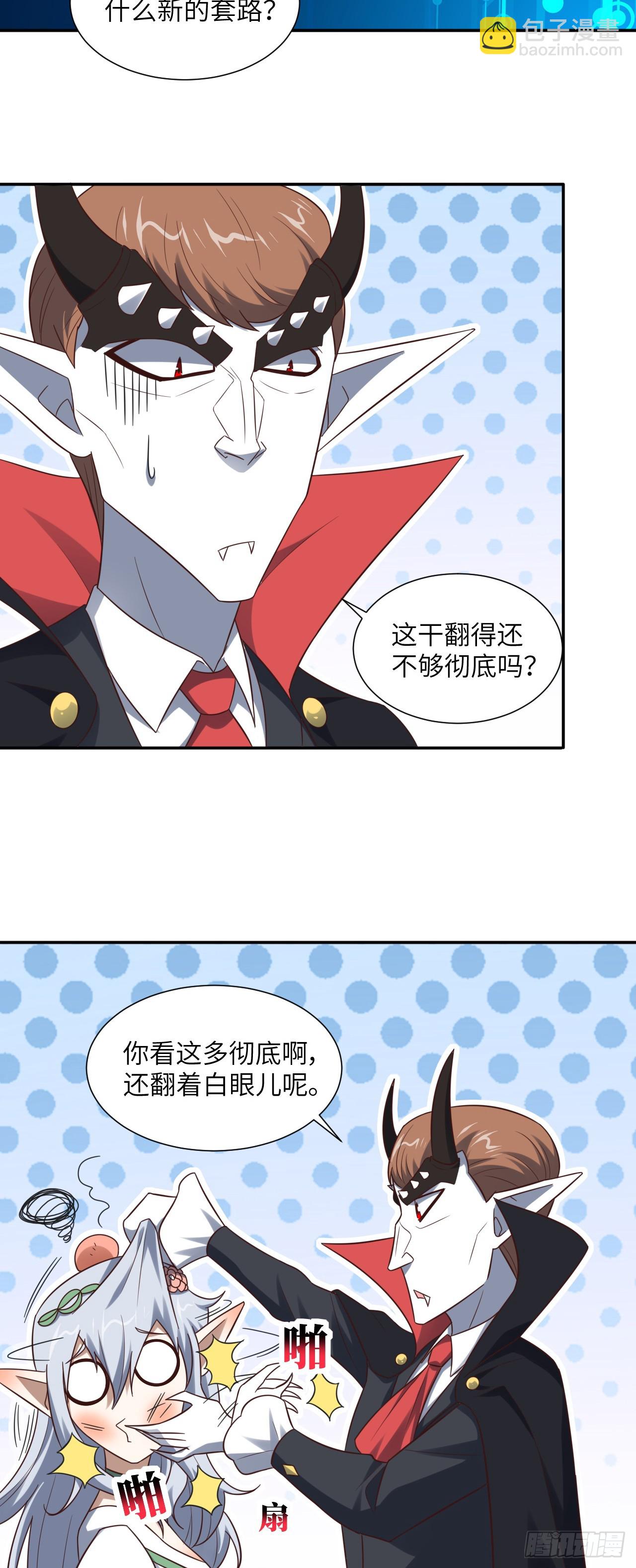 284 干错人了？(1/2)-第287话