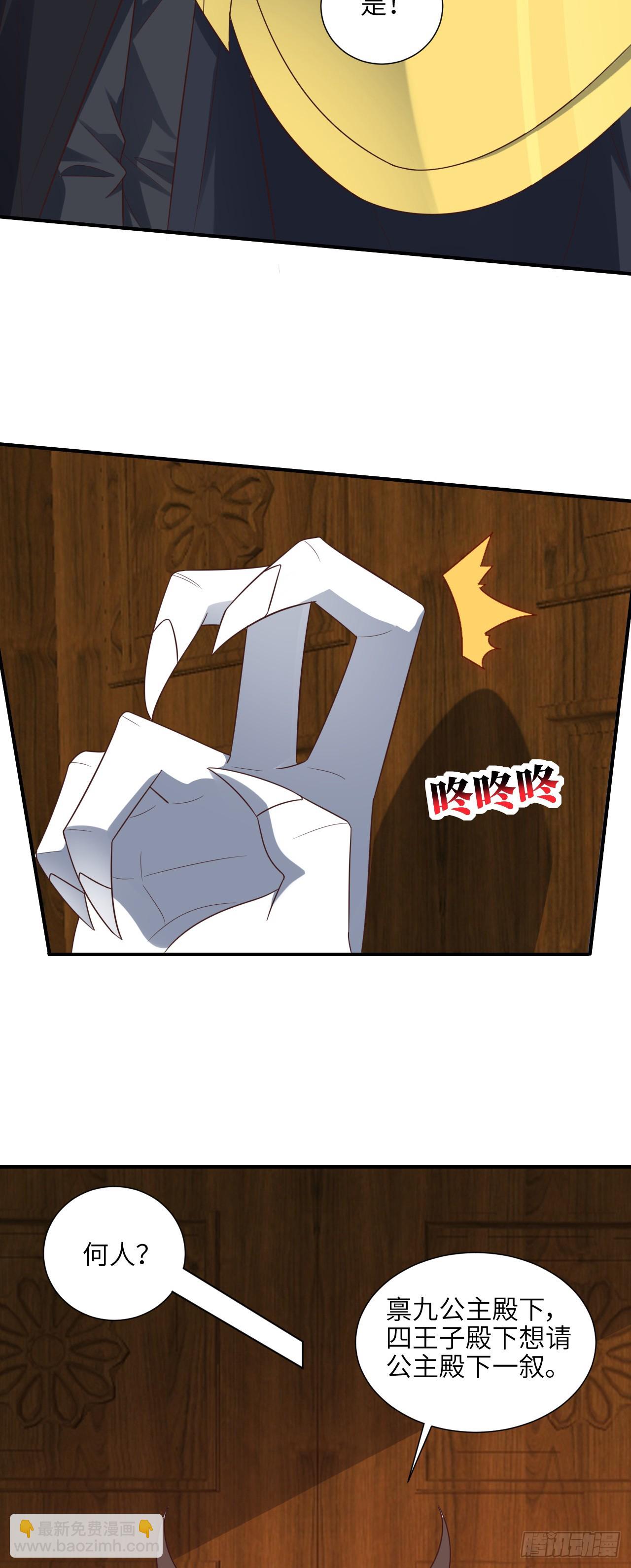 284 干错人了？(1/2)-第287话