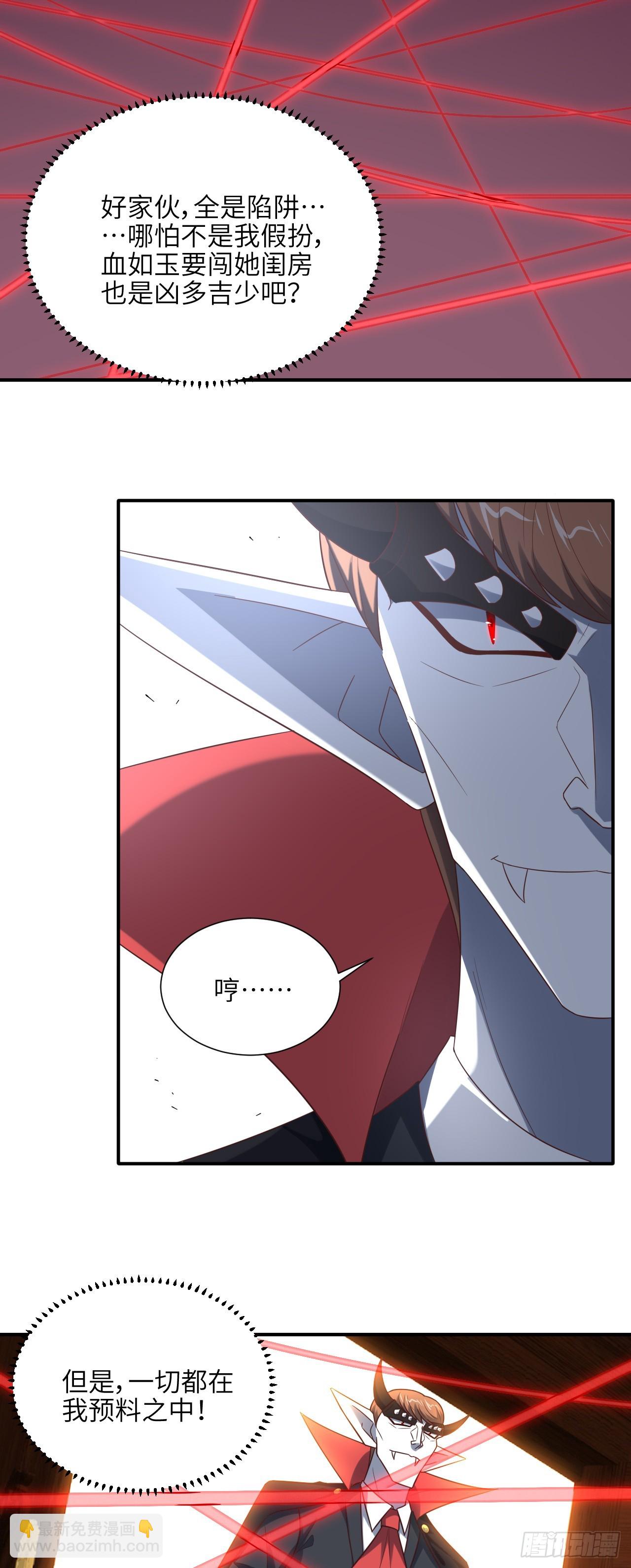 284 干错人了？(1/2)-第287话
