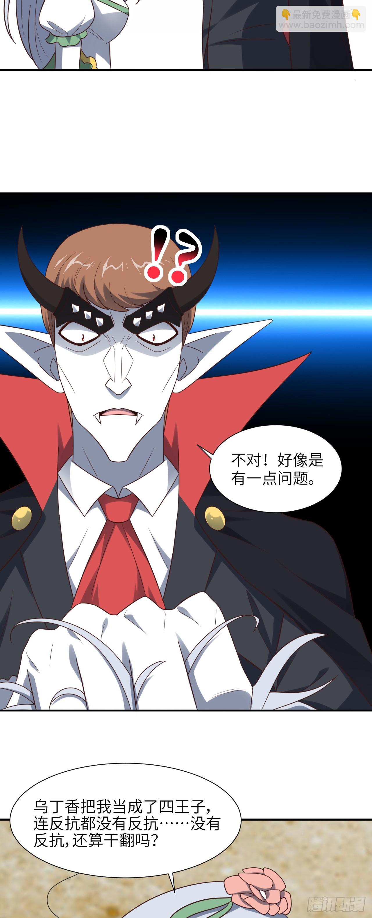 284 干错人了？(1/2)-第287话