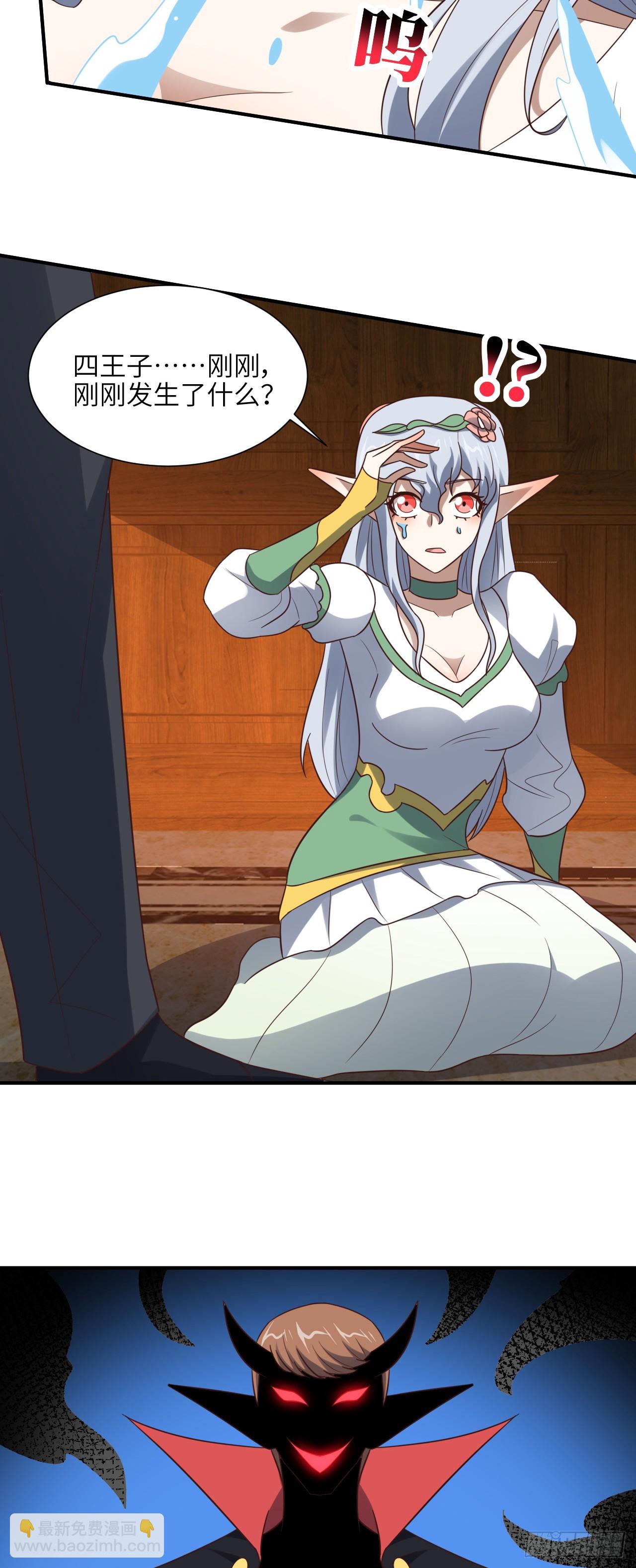 284 干错人了？(1/2)-第287话