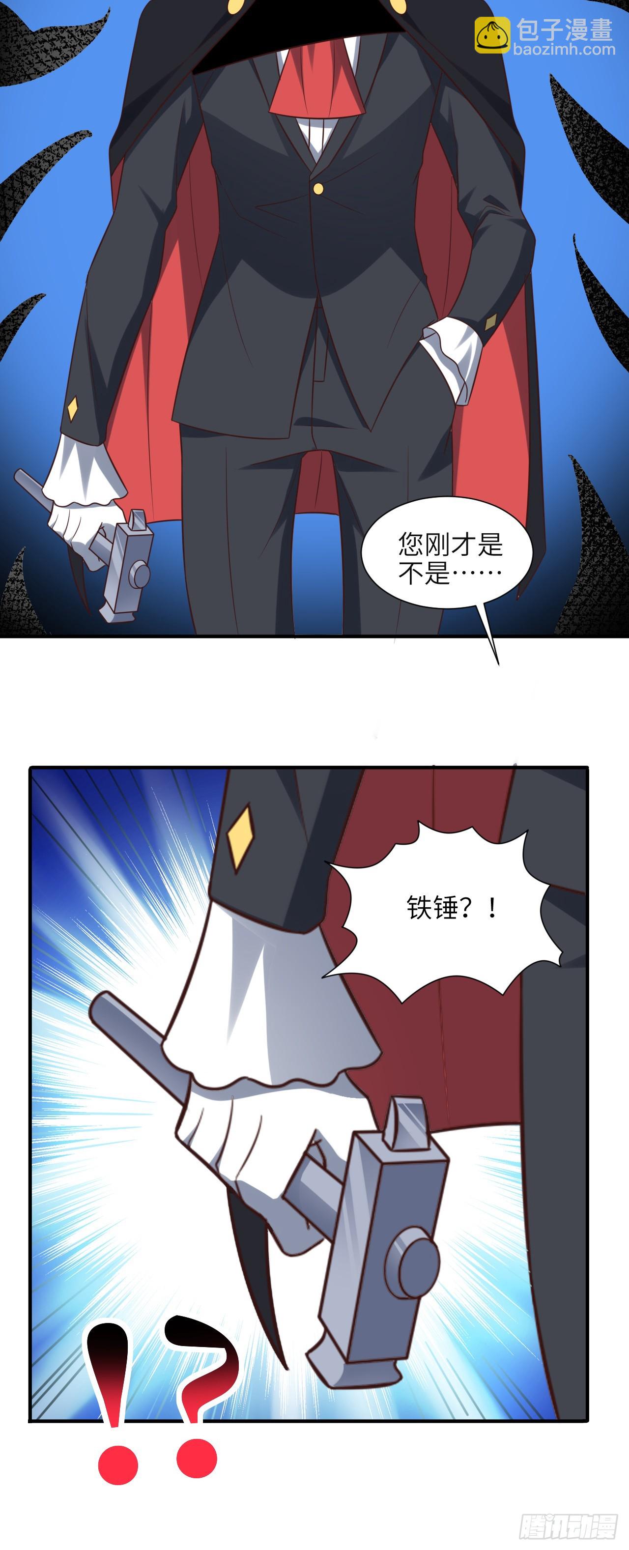 284 干错人了？(1/2)-第287话