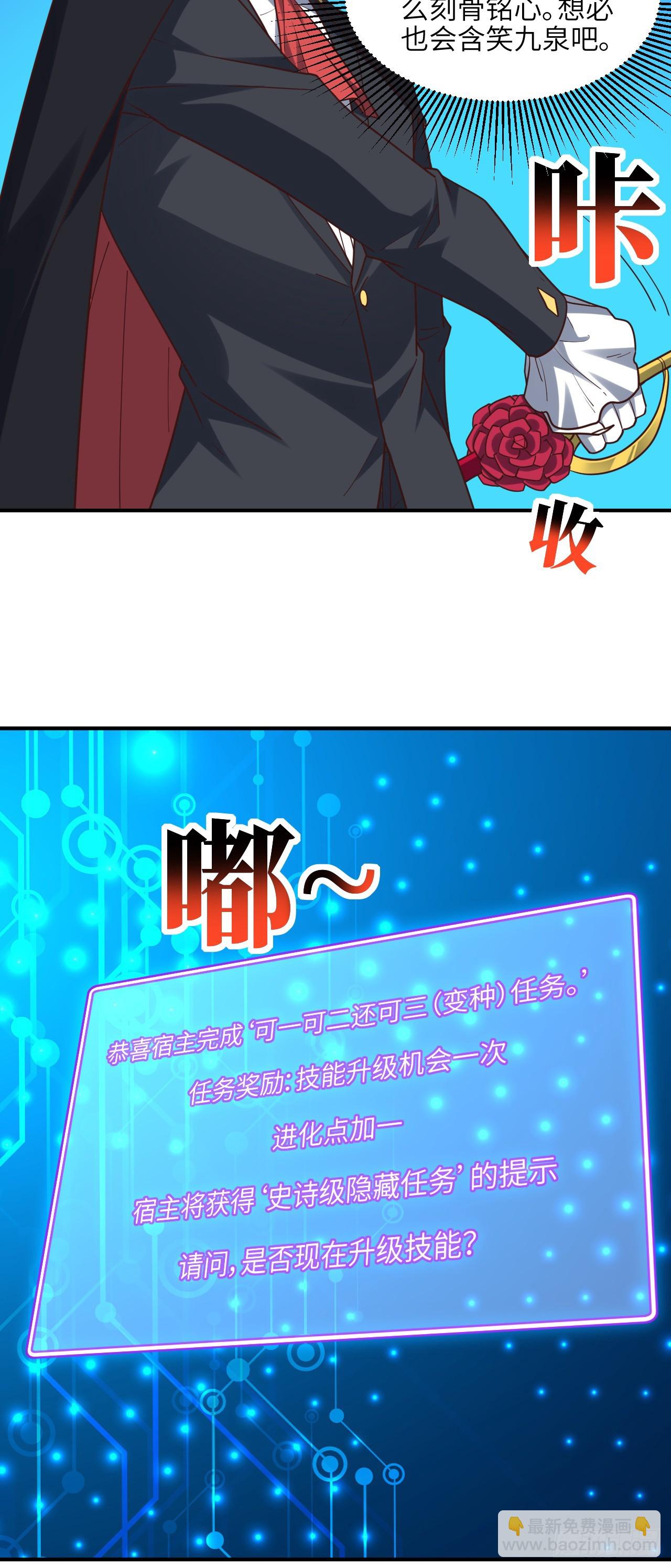 286 北区沦陷-第289话