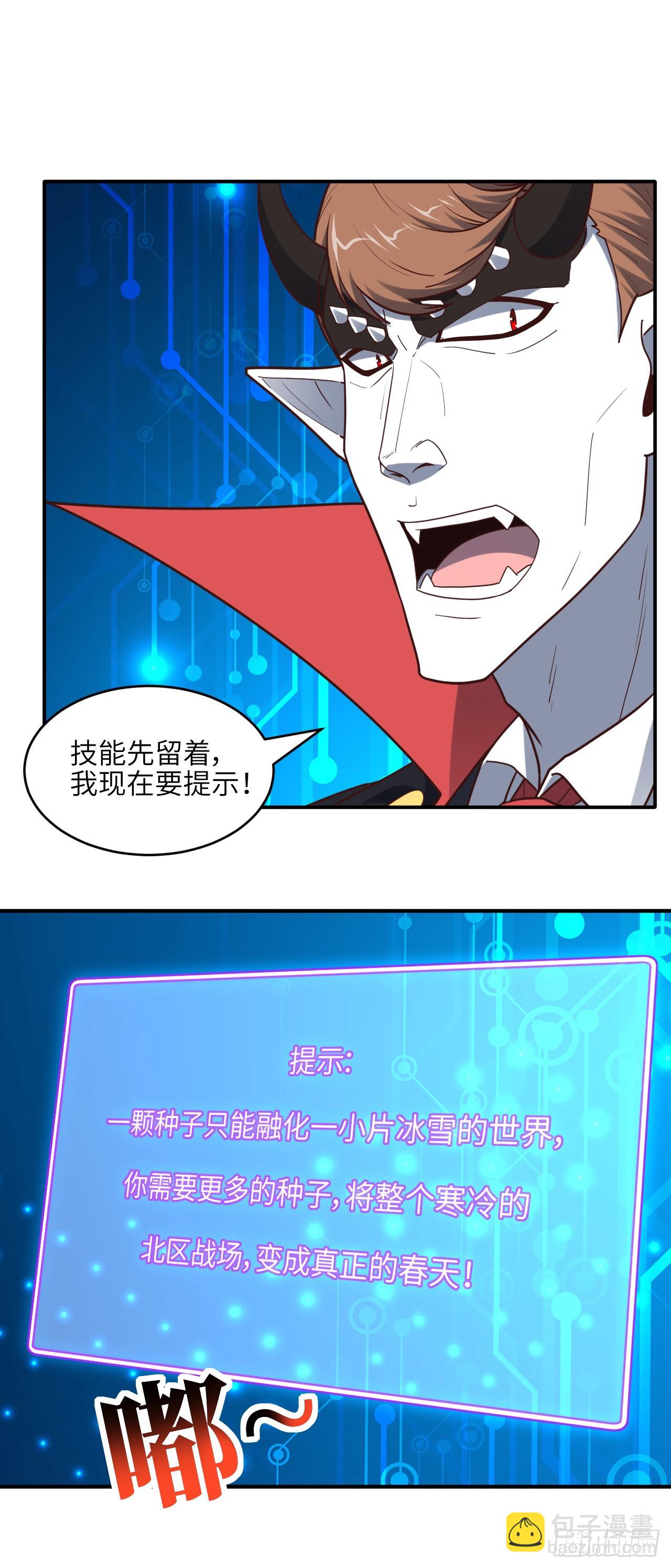 286 北区沦陷-第289话