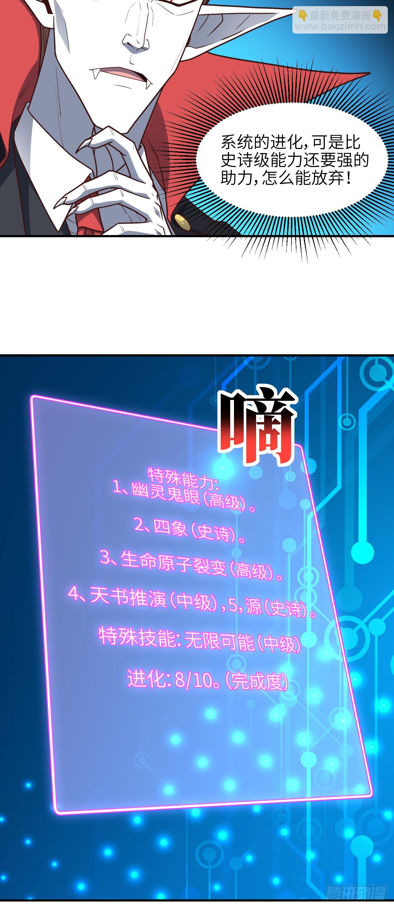 286 北区沦陷-第289话