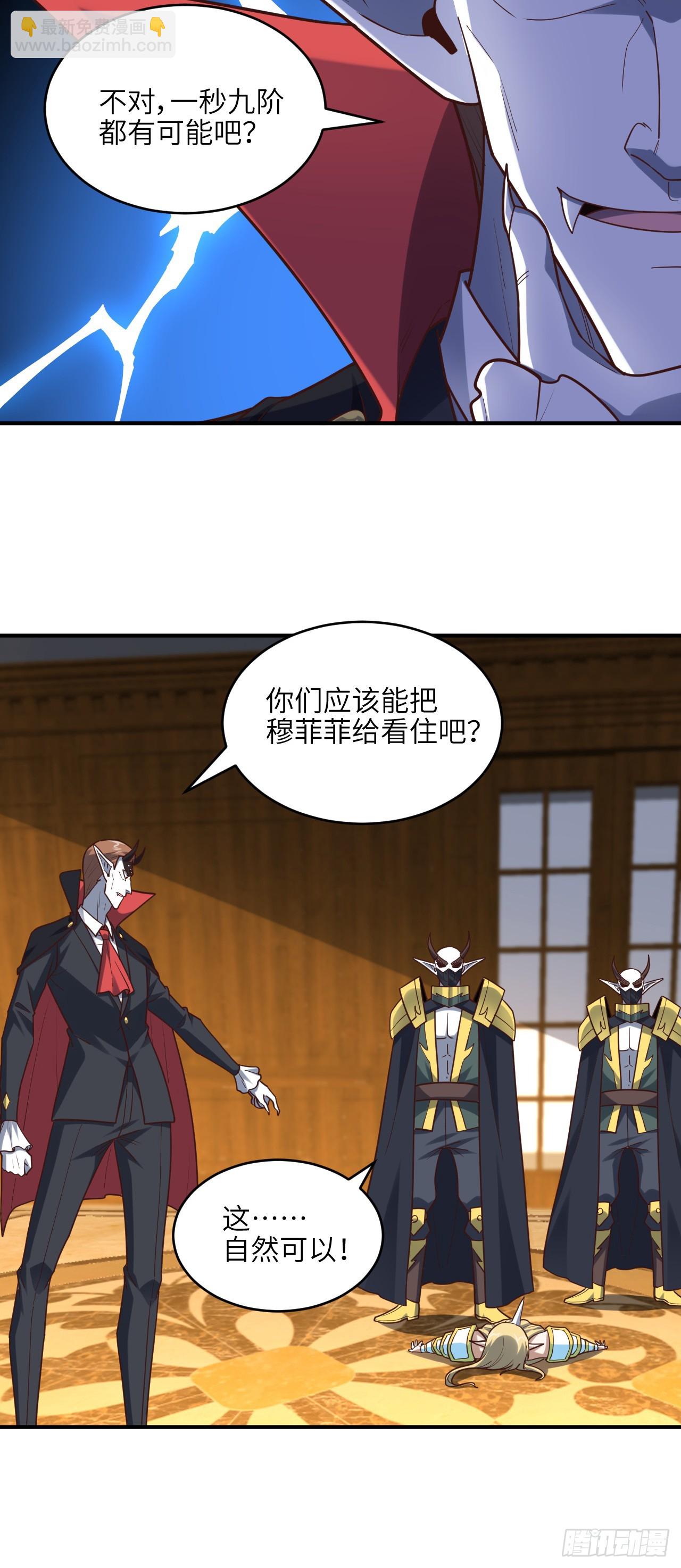286 北区沦陷-第289话
