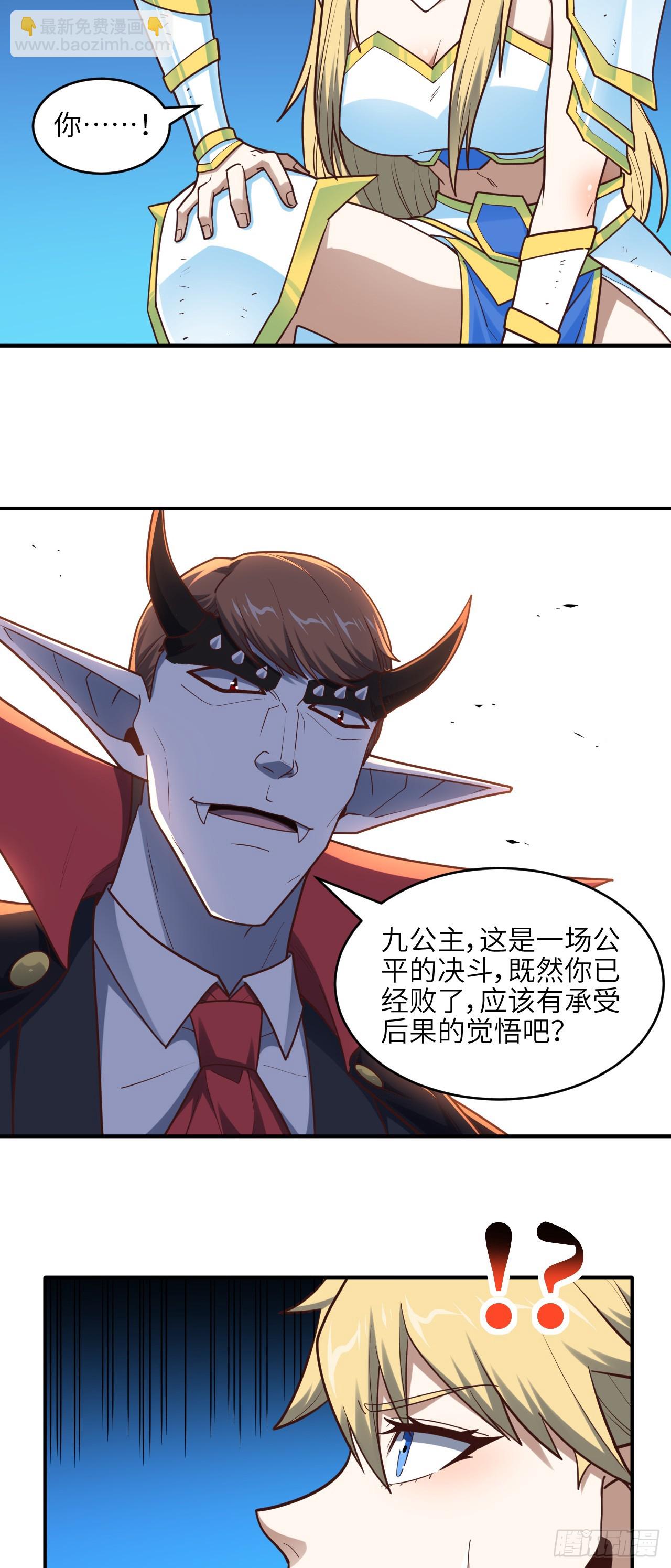286 北区沦陷-第289话