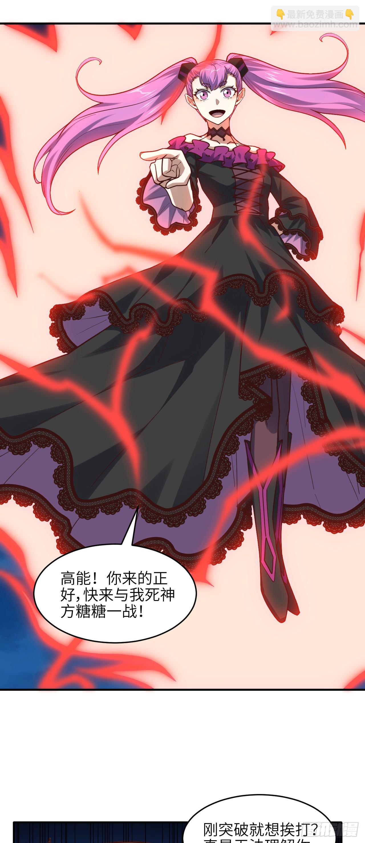 286 北区沦陷-第289话