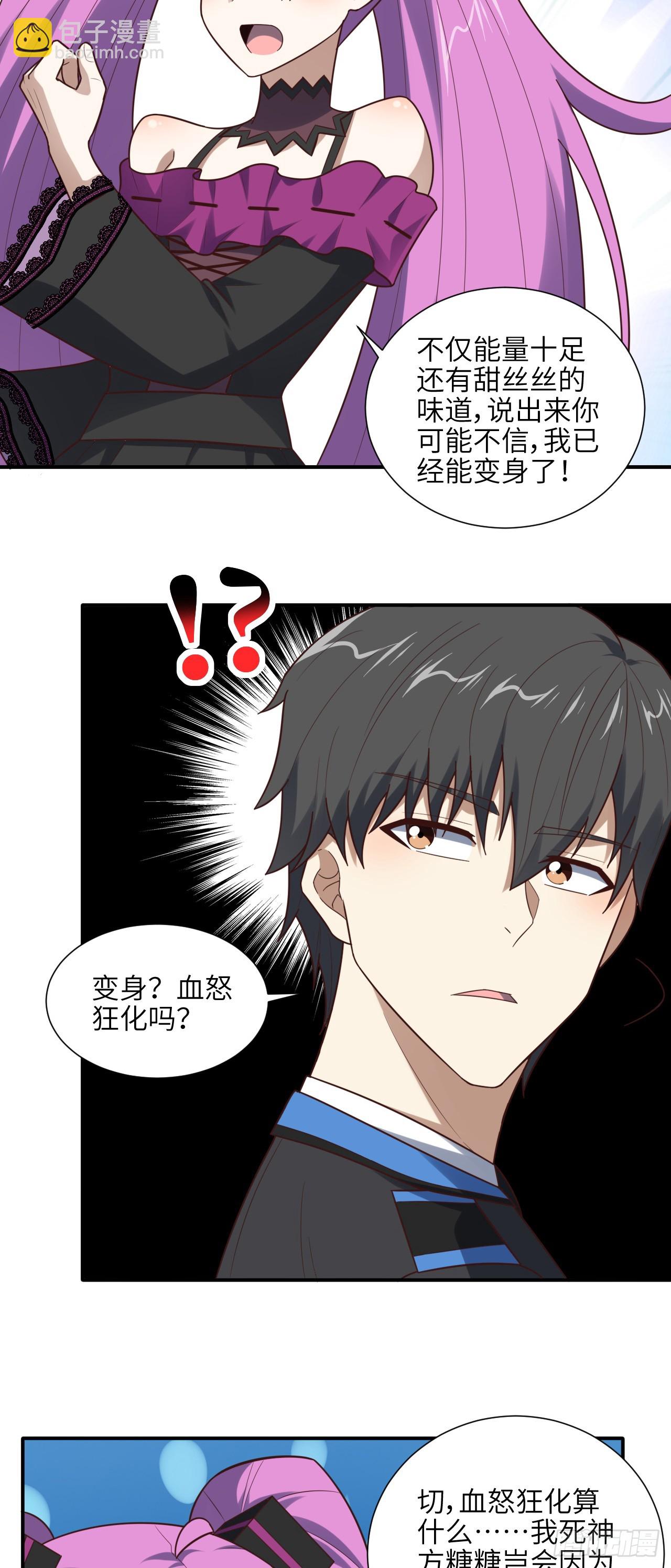 288 新的灵魂觉醒-第291话