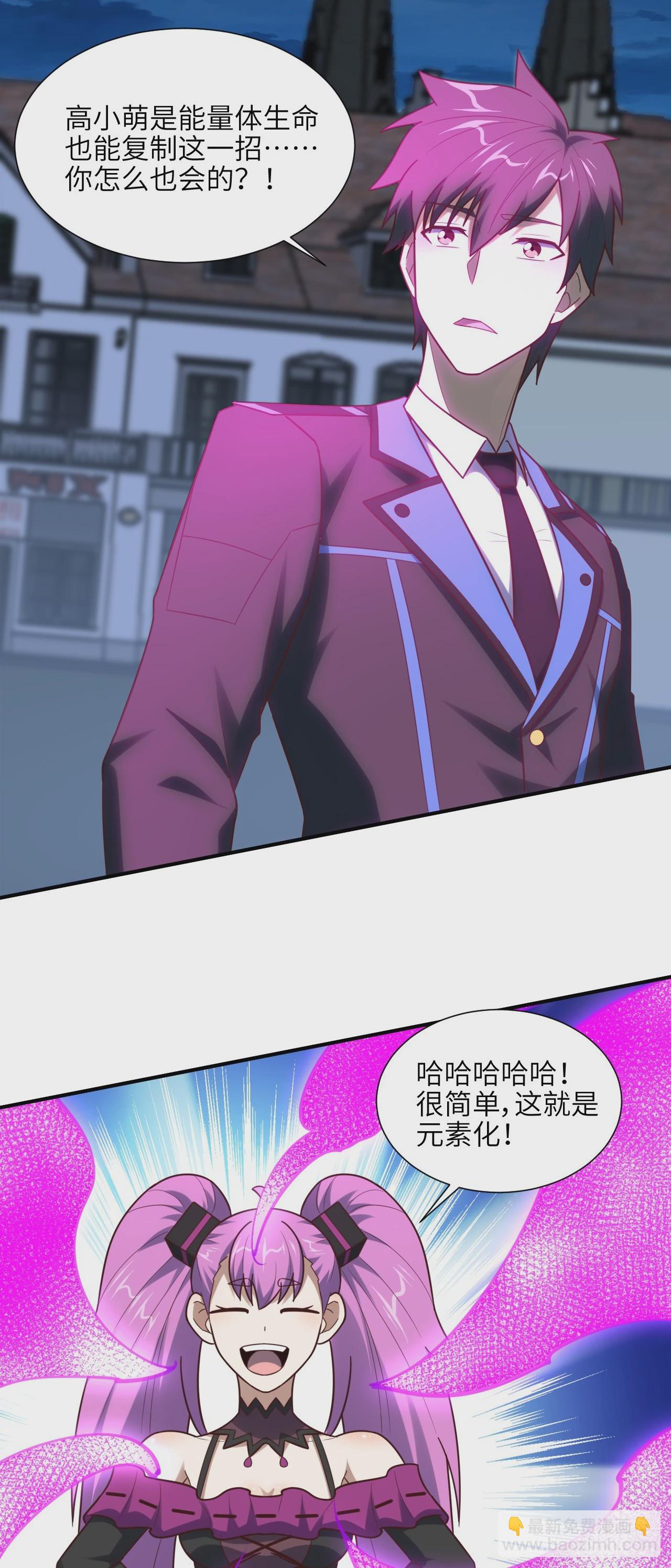 288 新的灵魂觉醒-第291话