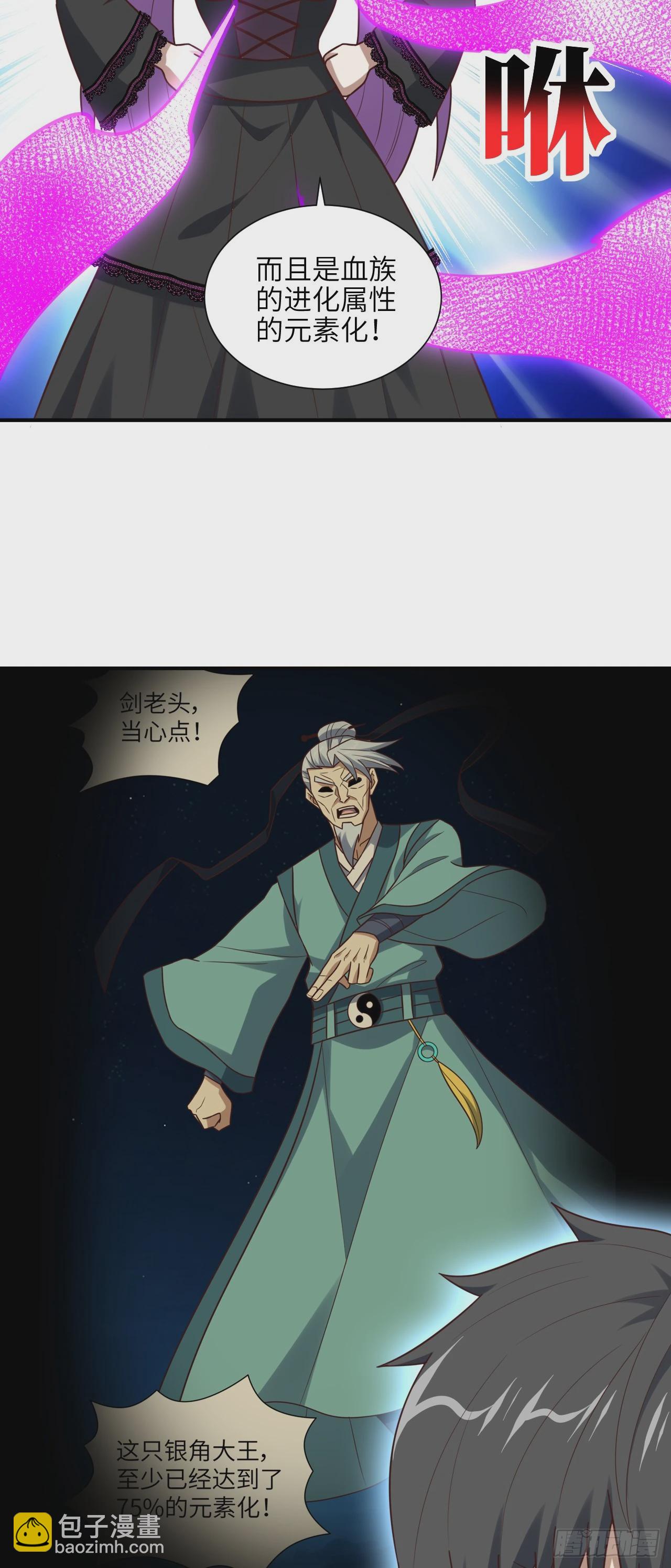 288 新的灵魂觉醒-第291话