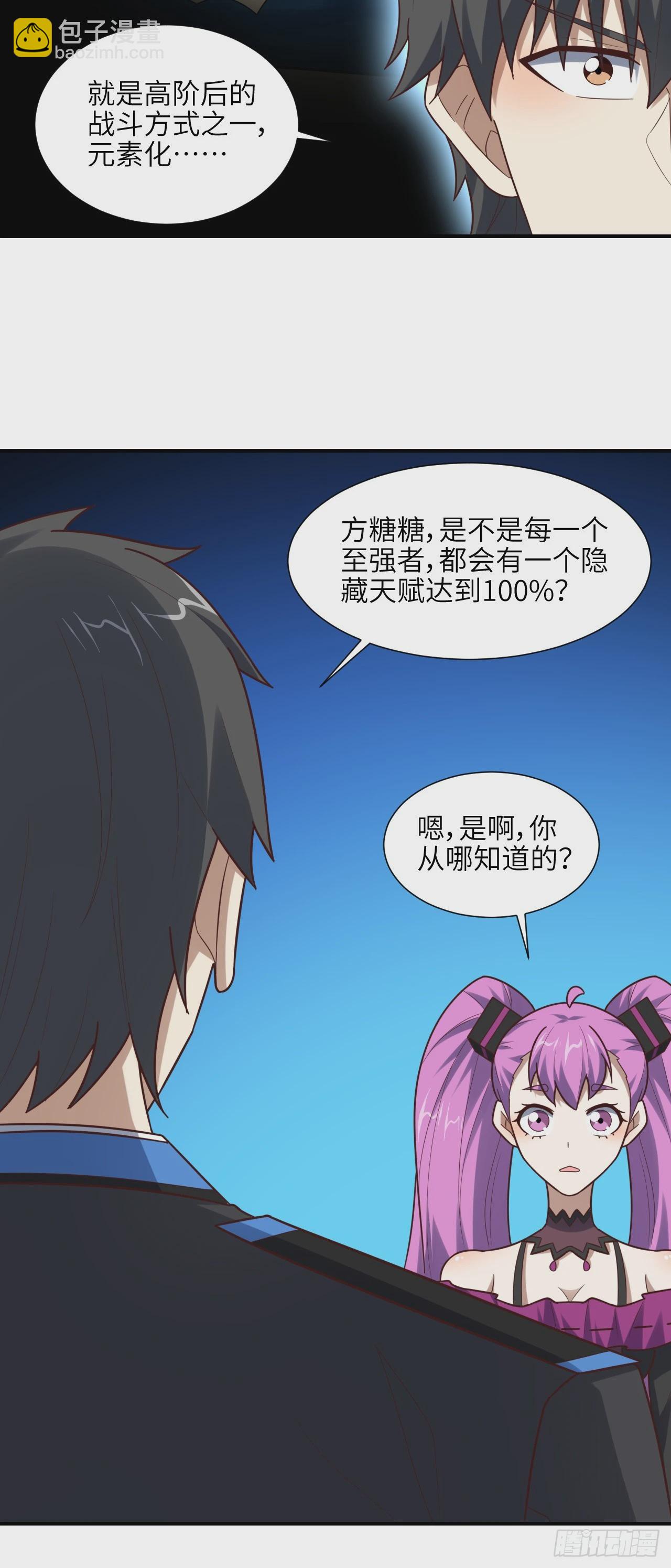 288 新的灵魂觉醒-第291话