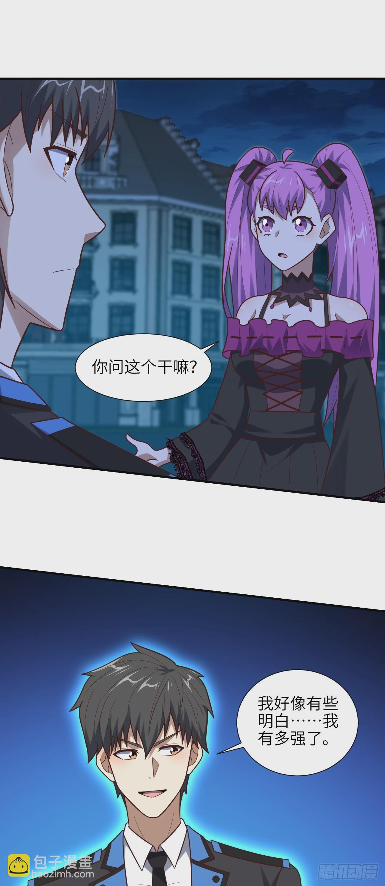 288 新的灵魂觉醒-第291话