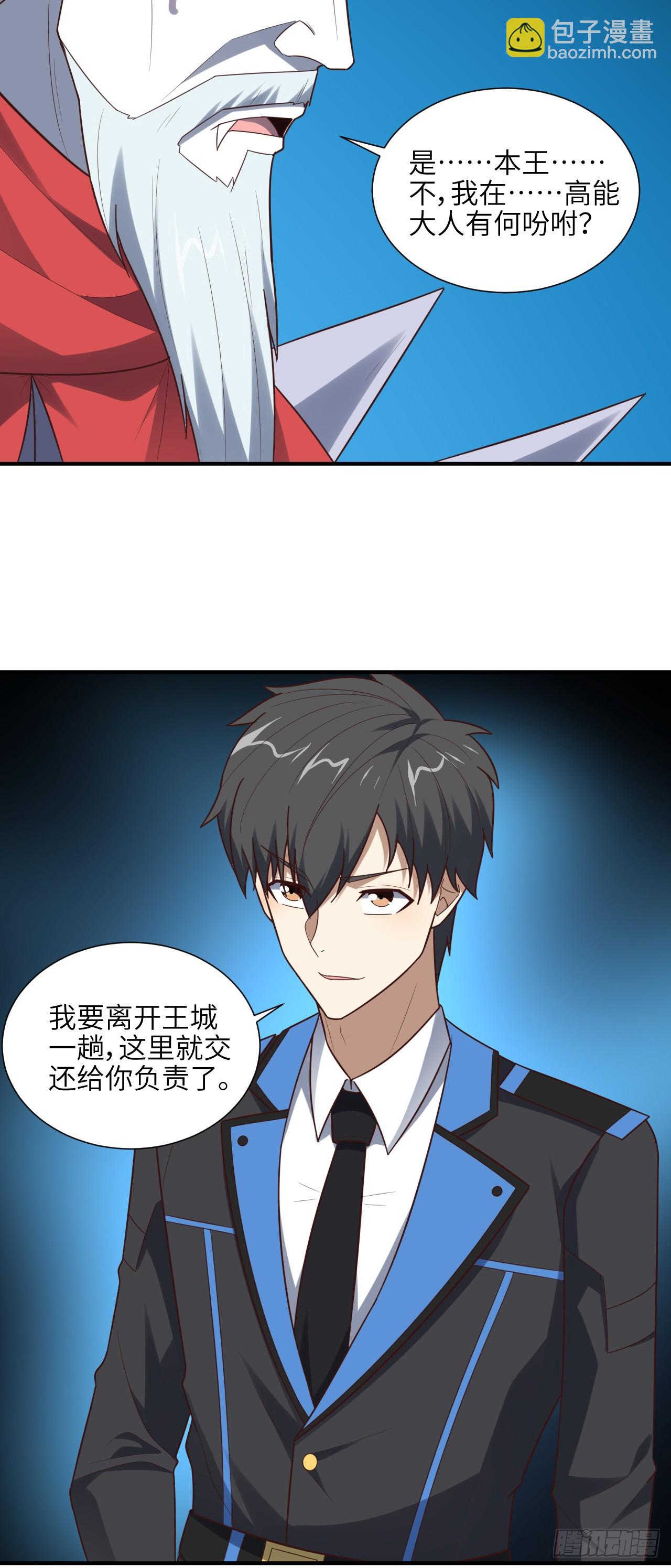 290 虫洞和掠夺(1/2)-第293话