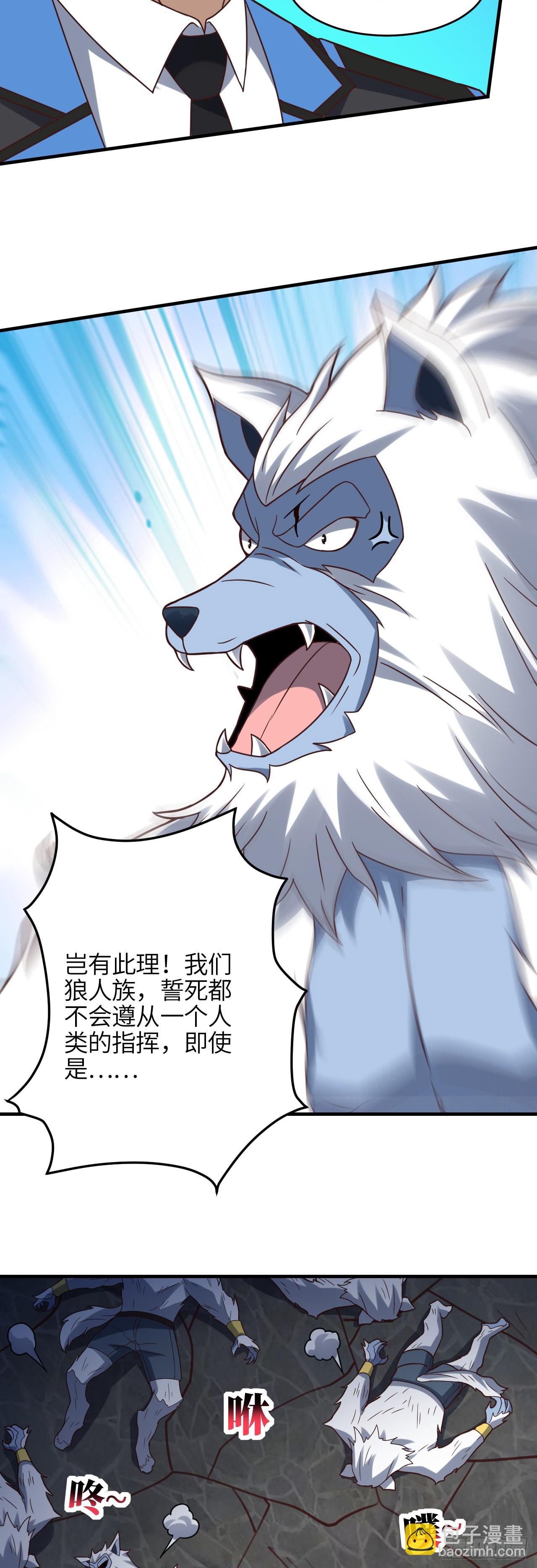 第292话 能动手就别逼逼-第295话