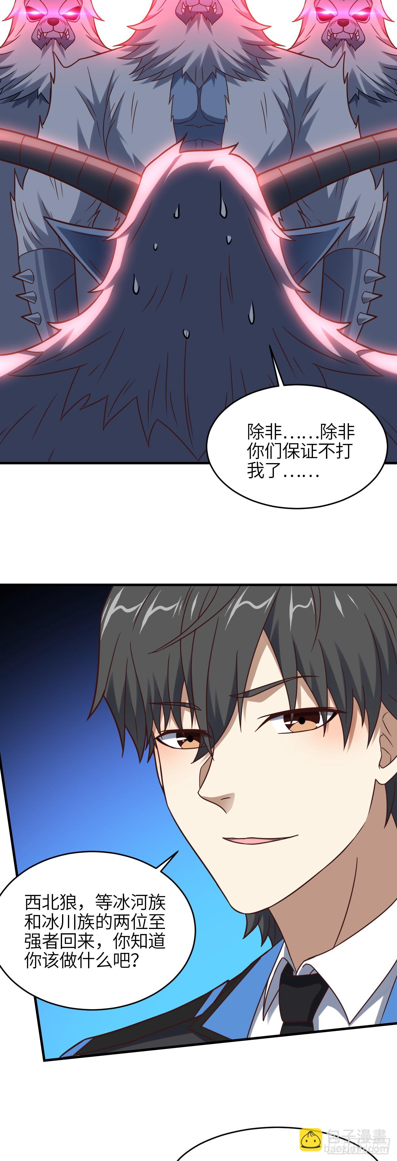 第292话 能动手就别逼逼-第295话