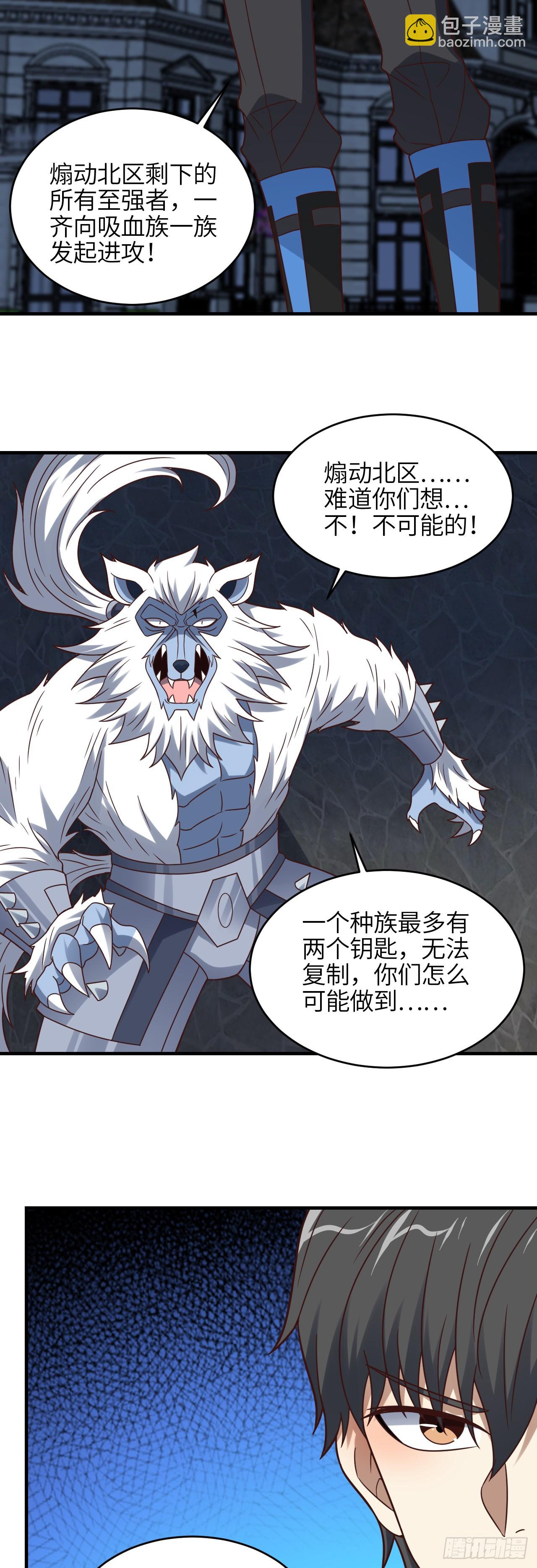 第292话 能动手就别逼逼-第295话