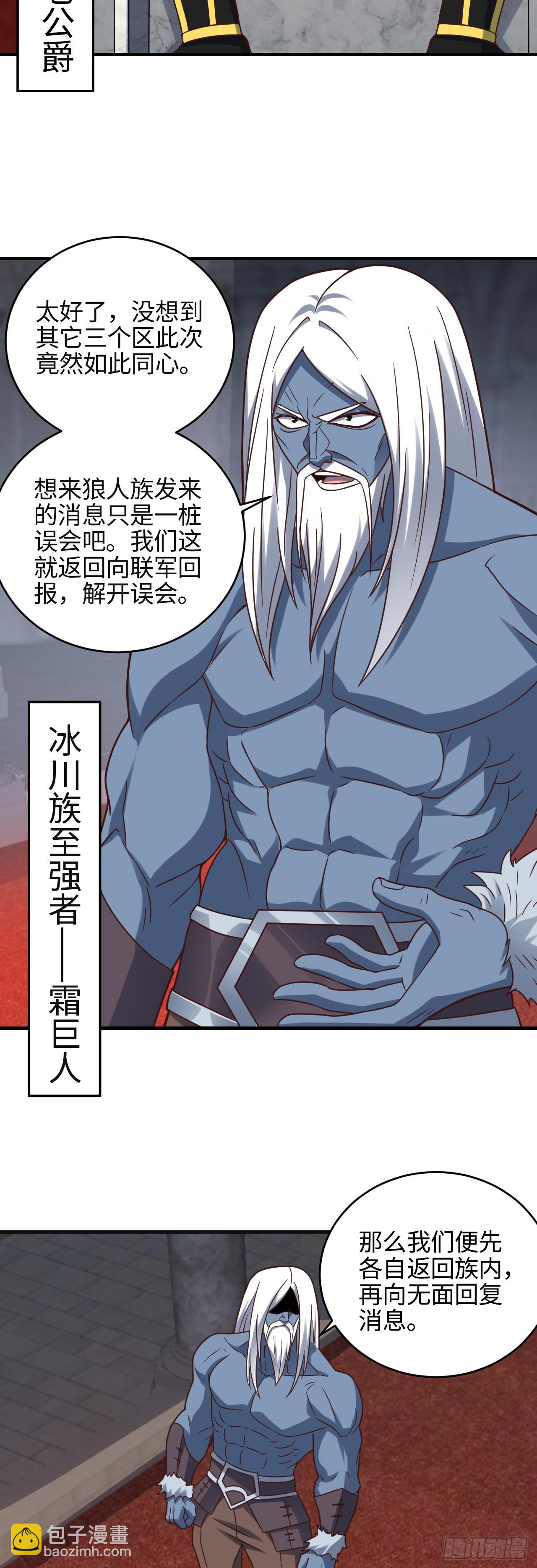 第292话 能动手就别逼逼-第295话